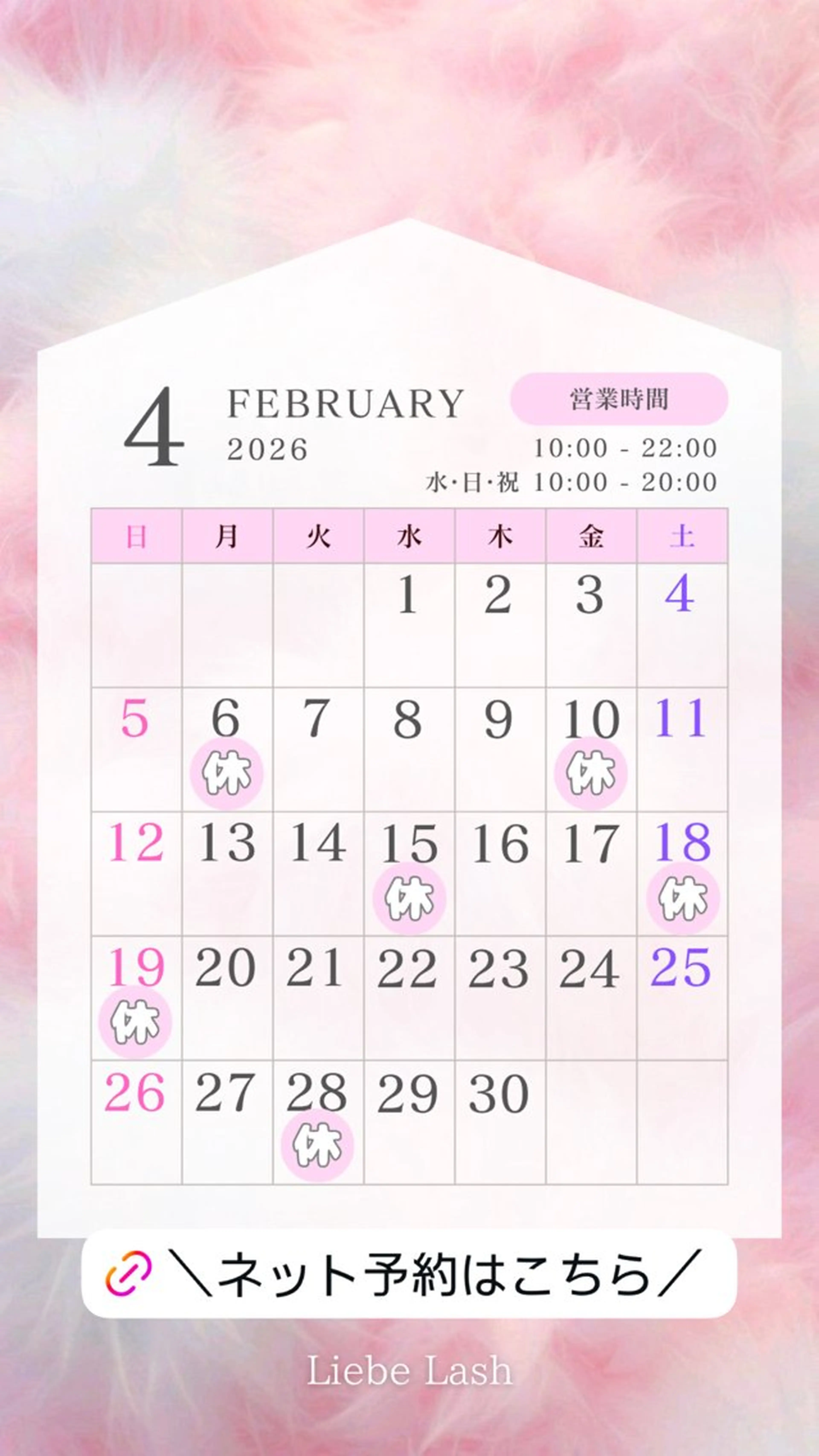 マツエク・マツパ Liebe Lash 𝐀𝐢💎のマツエク・マツパデザイン