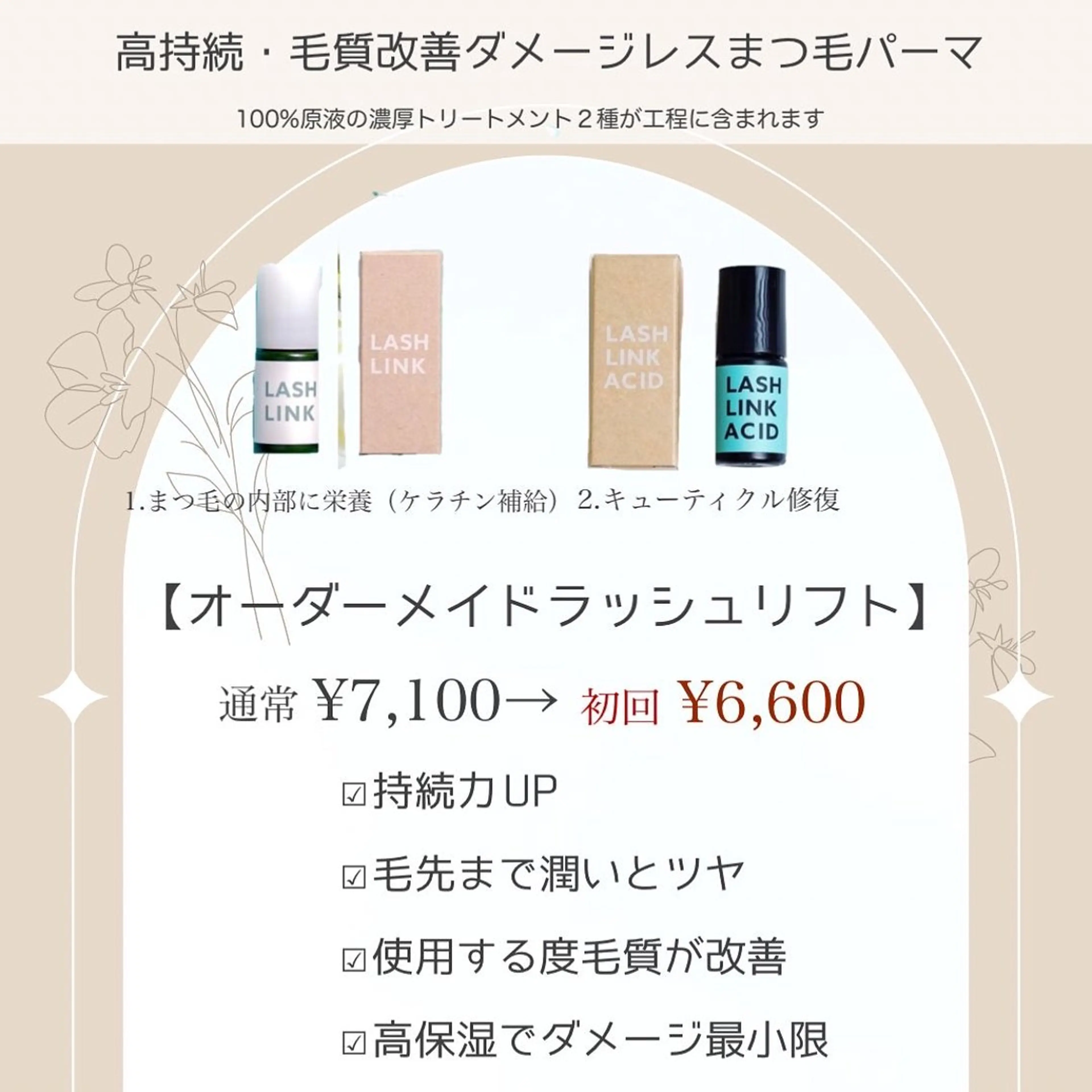 マツエク・マツパ emii所属・磐田市 エミーのマツエク・マツパデザイン