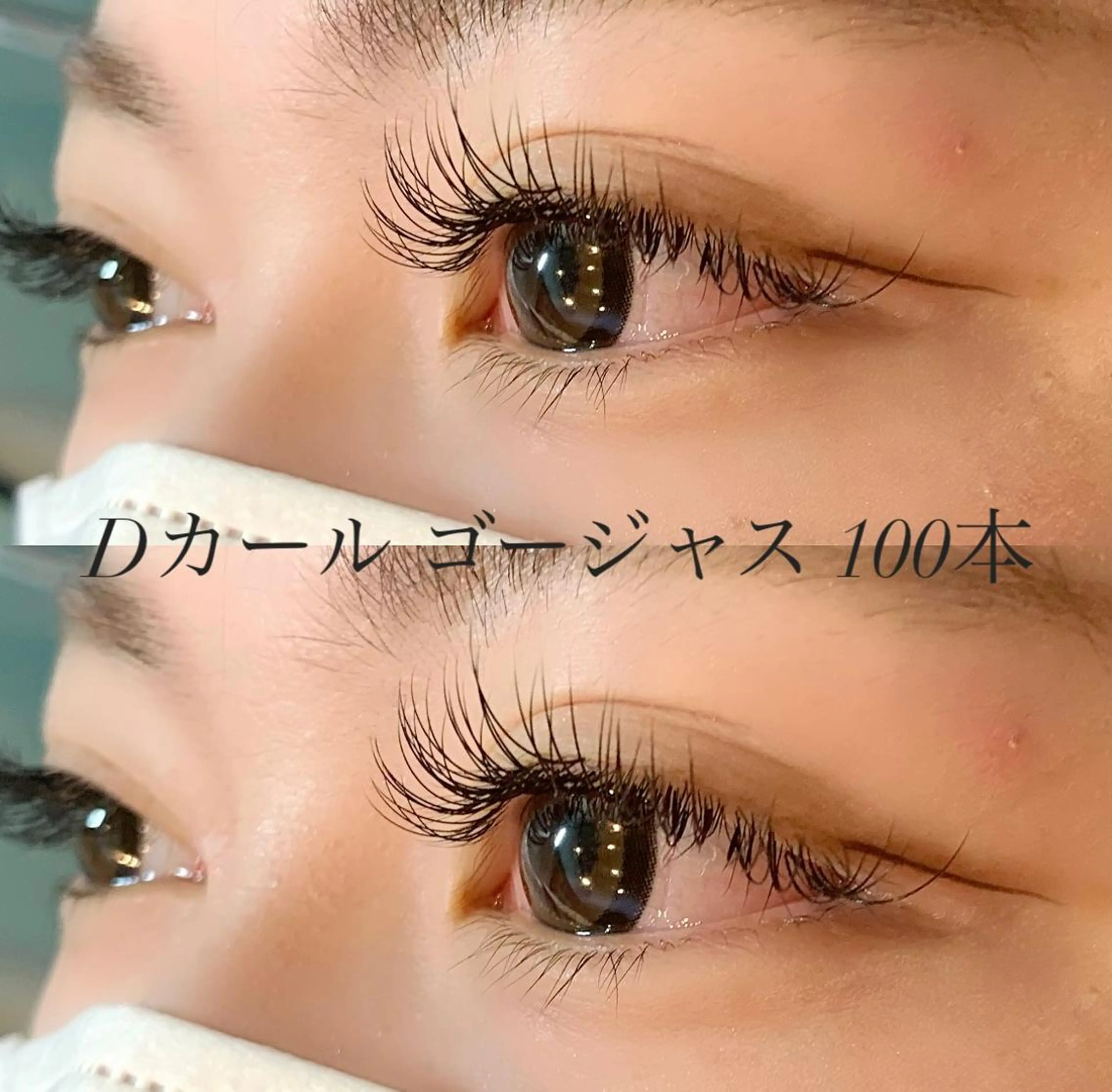 マツエク・マツパ セーブル 飯塚 亜衣のマツエク・マツパデザイン