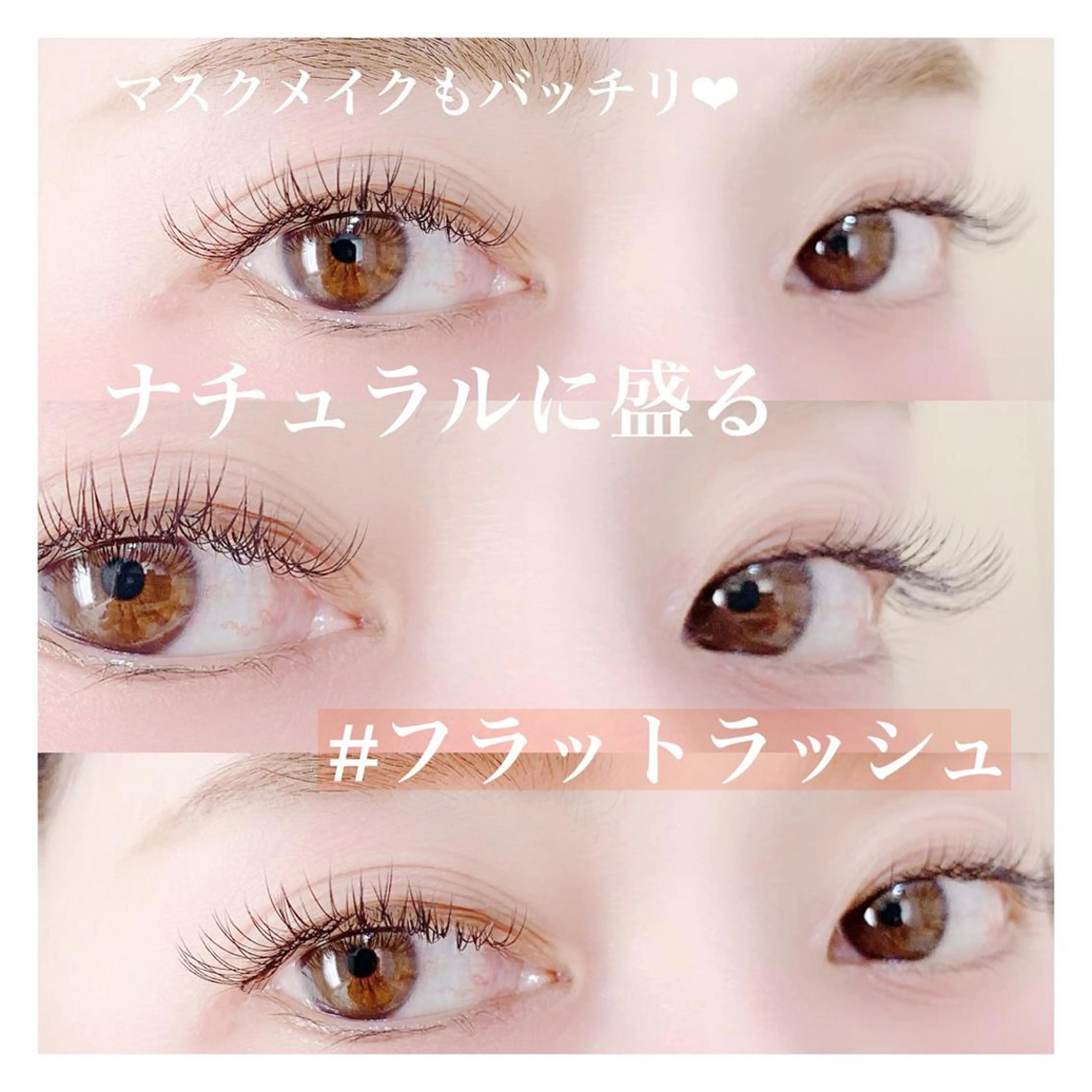 マツエク・マツパ Ele'na eye beautyのマツエク・マツパデザイン