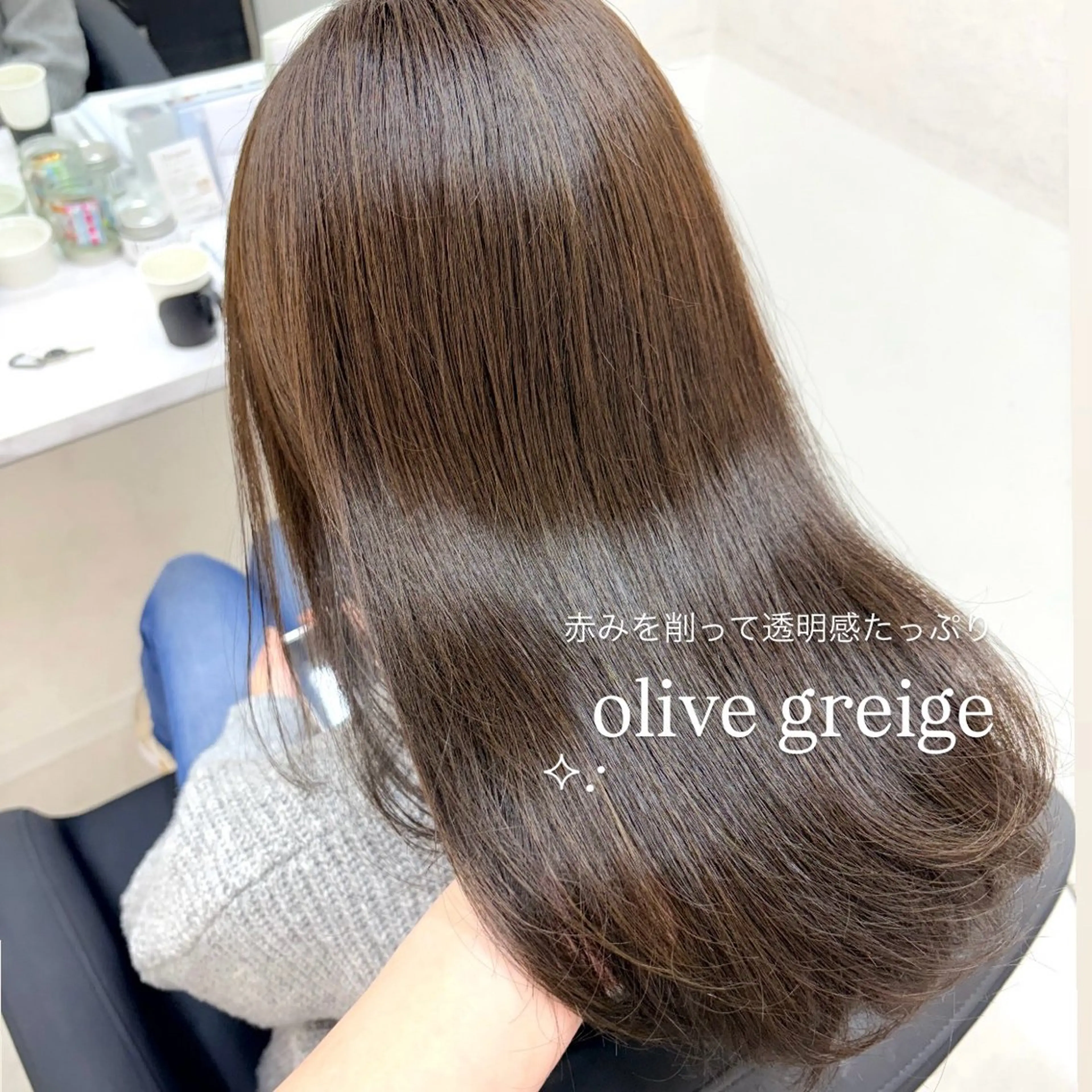 セミロング カラー ヘアカラー トリートメント SAKURA 髪質改善/ヘアセットのヘアスタイル