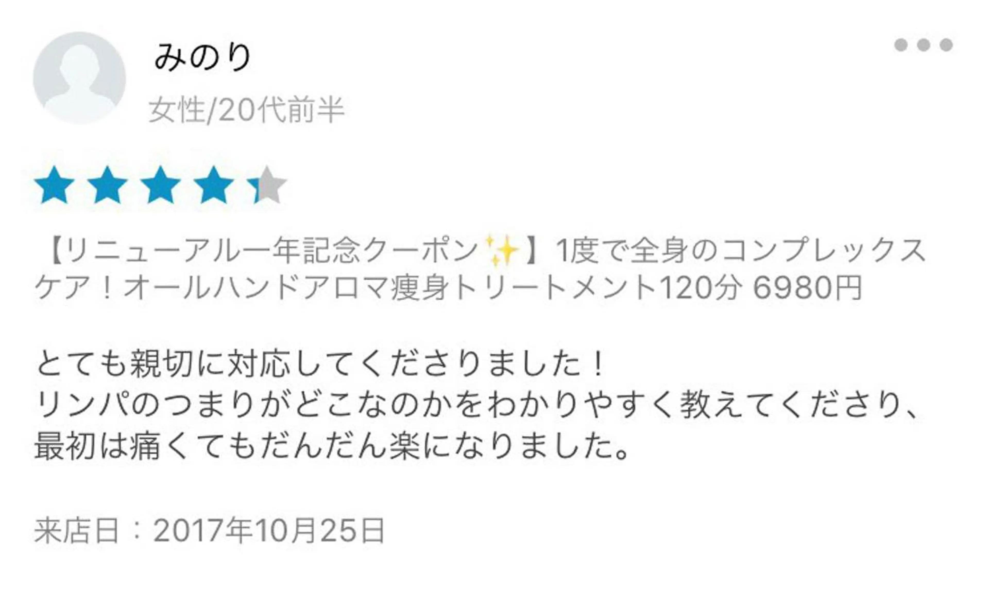 ロング カラー パーマ ヘアアレンジ メンズ キッズ ネイル マツエク・マツパ アニメ,Vオタク× 即効痩せエステサロンのエステ・リラクイメージ