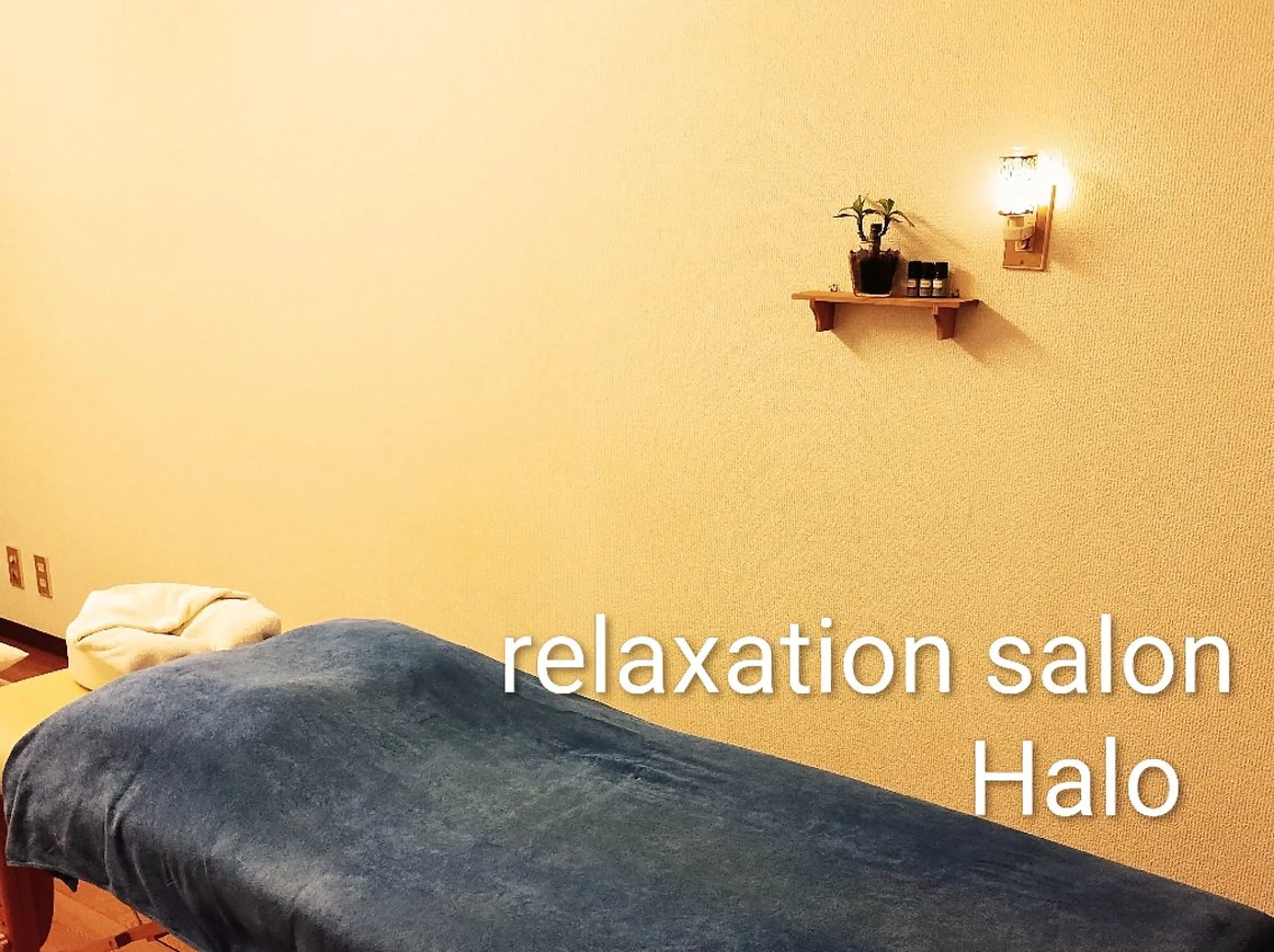 プライベートサロン Halo所属・リラクゼーション Haloのエステ・リラクイメージ