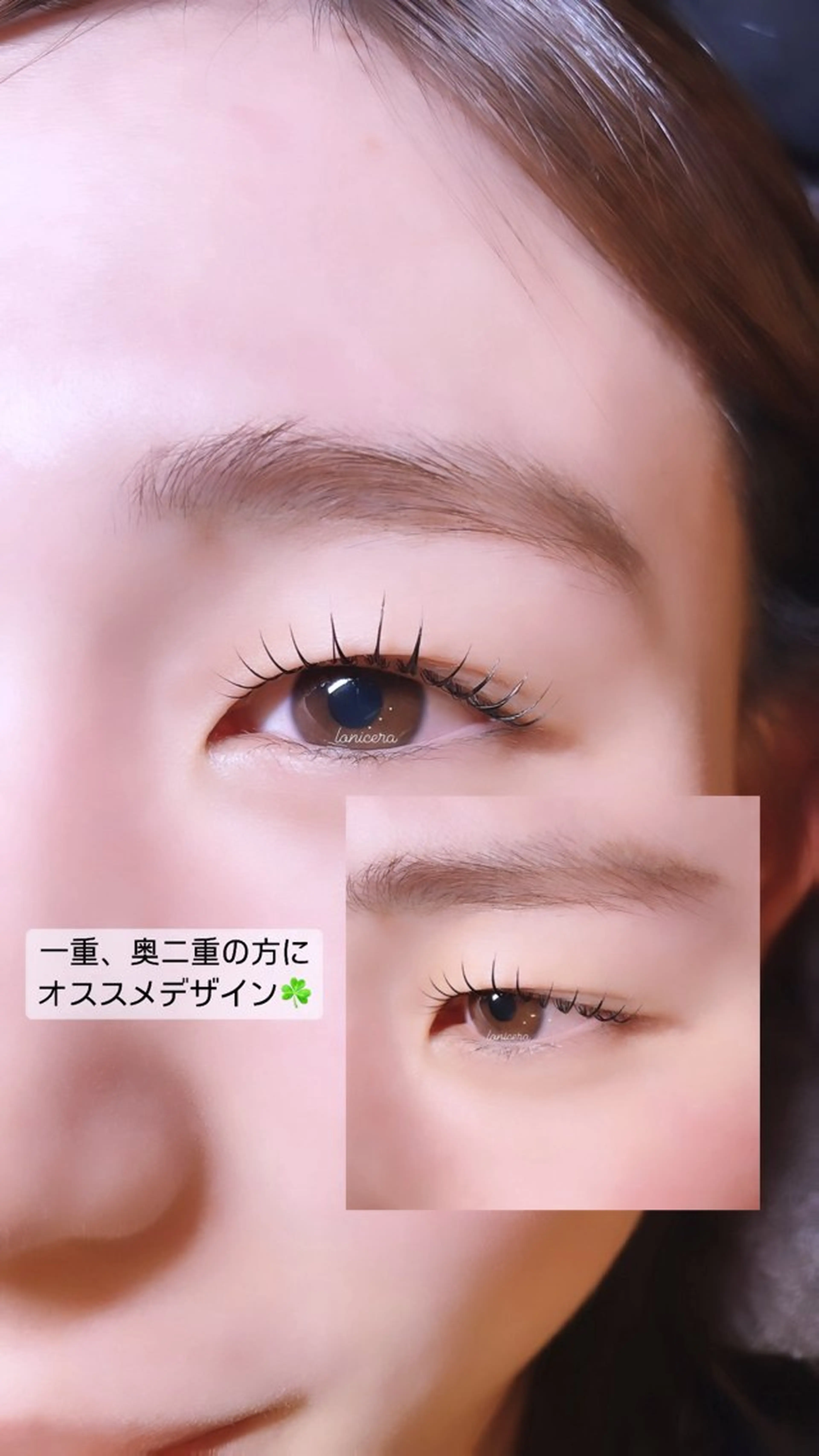 マツエク・マツパ 韓国風マツエク 一重×まつ毛パーマ ロニセラ アイラッシュのマツエク・マツパデザイン