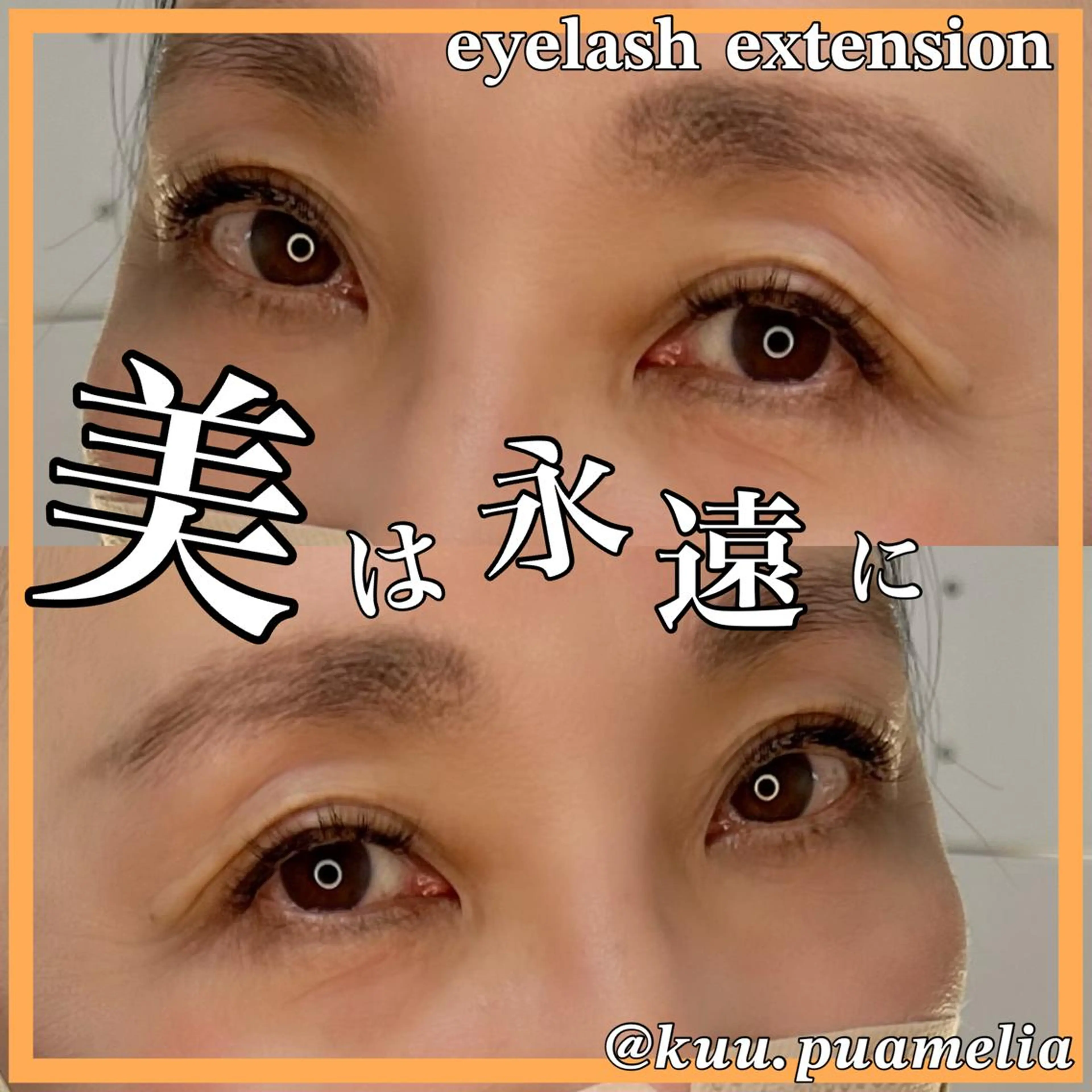 マツエク・マツパ Pua Meliaのマツエク・マツパデザイン