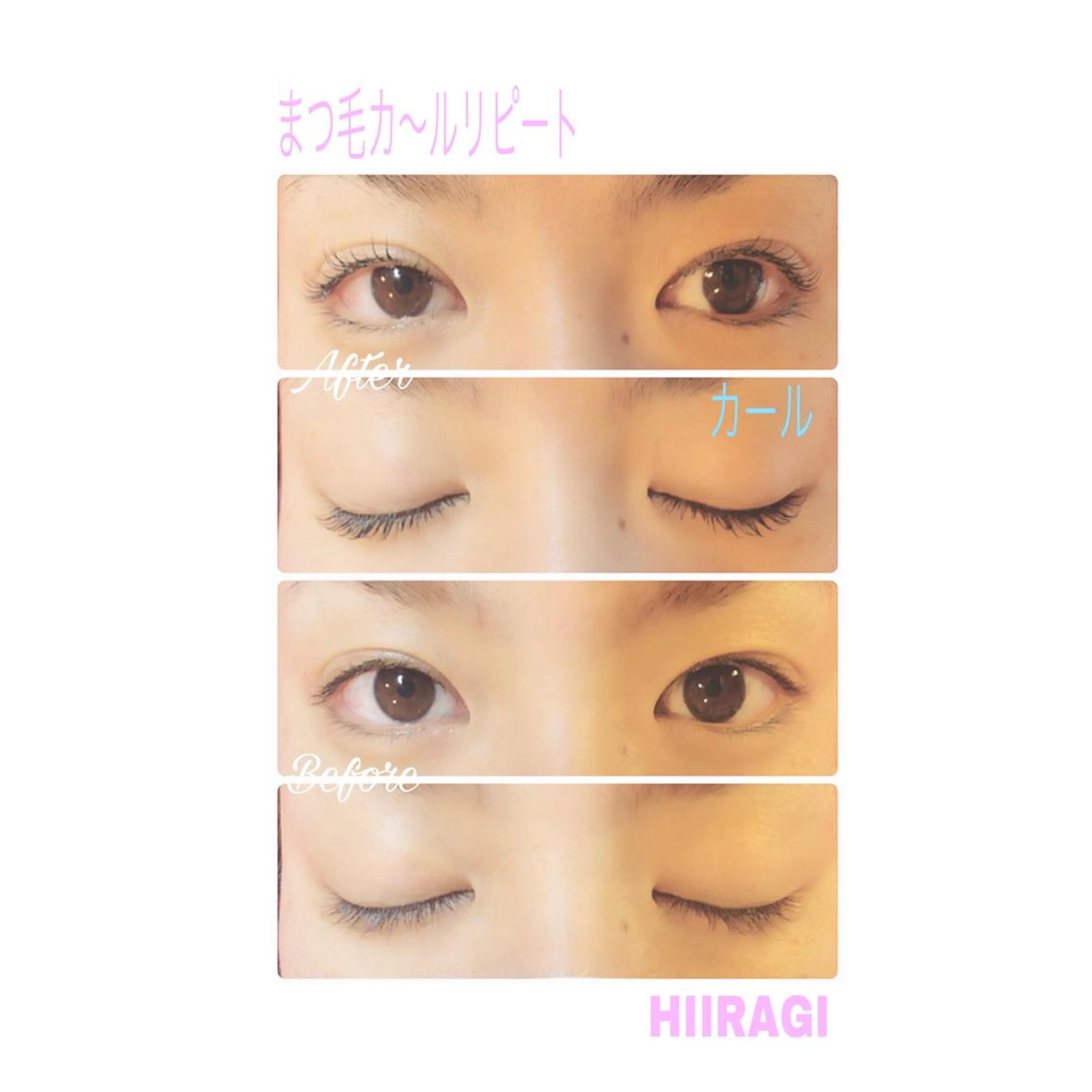 マツエク・マツパ まつげパーマ 美容室 HIIRAGIのマツエク・マツパデザイン