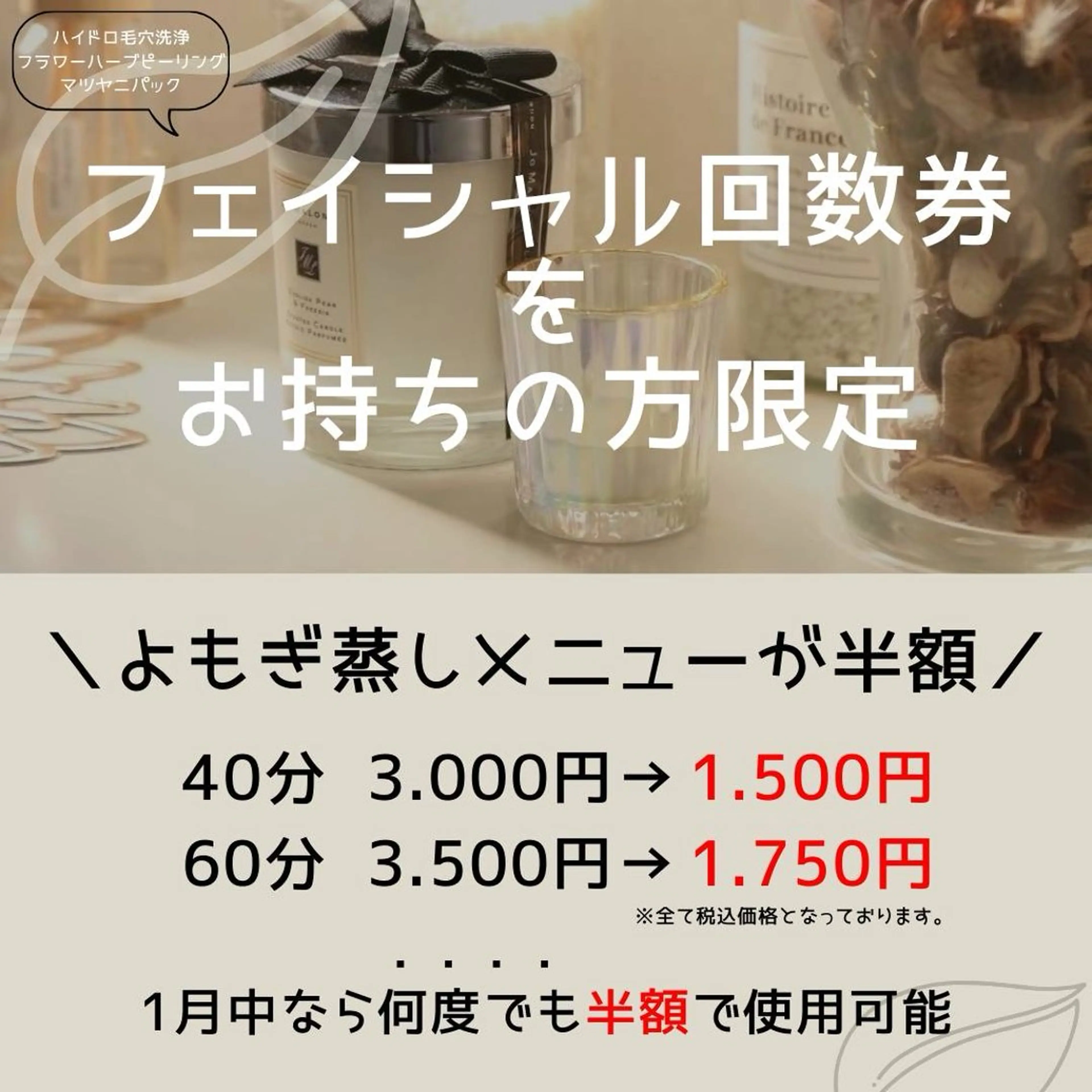 メンズ Beauty  Salon Family所属・ビューティーサロン ファミリーのエステ・リラクイメージ