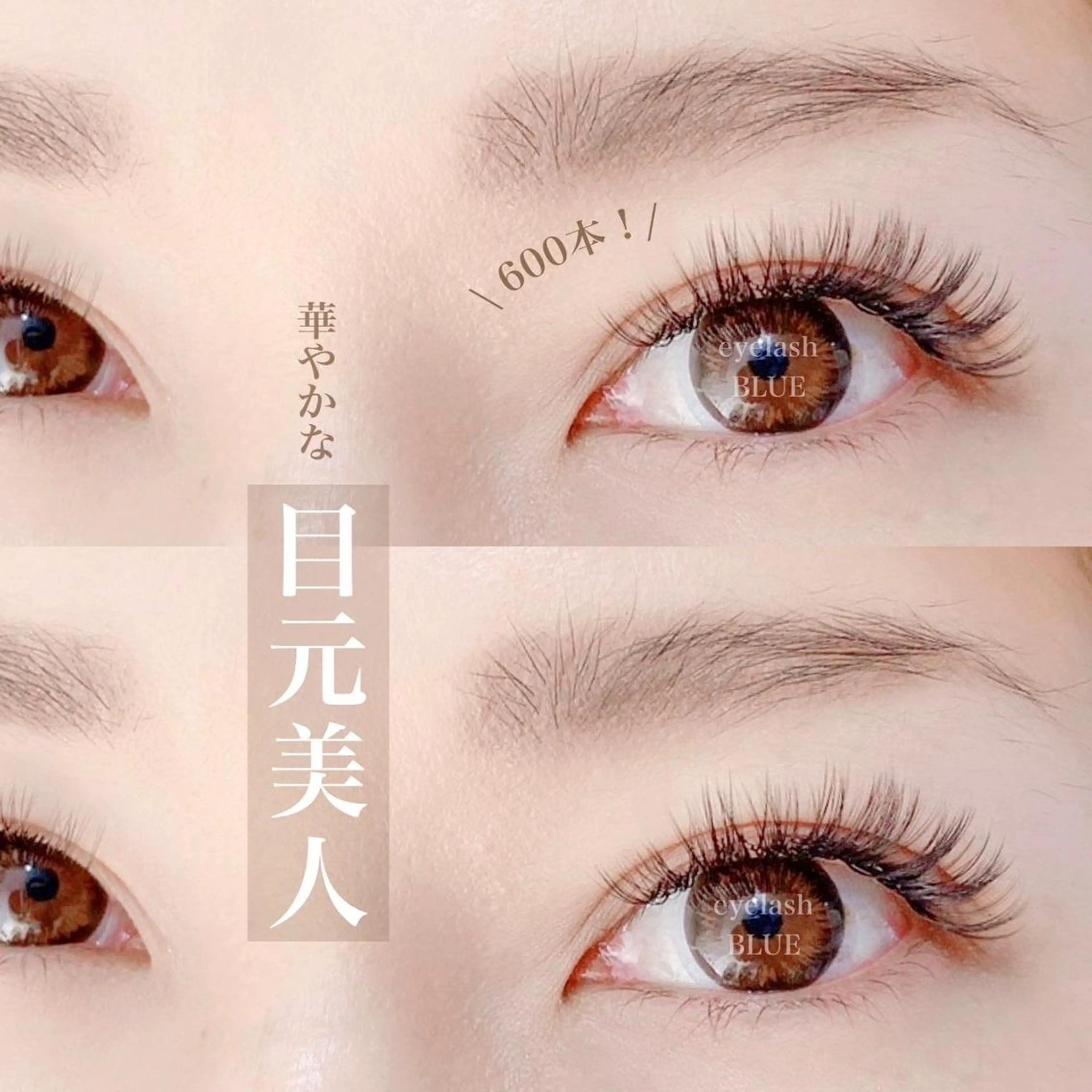 マツエク・マツパ 💛eyelash BLUE北千住💛のマツエク・マツパデザイン