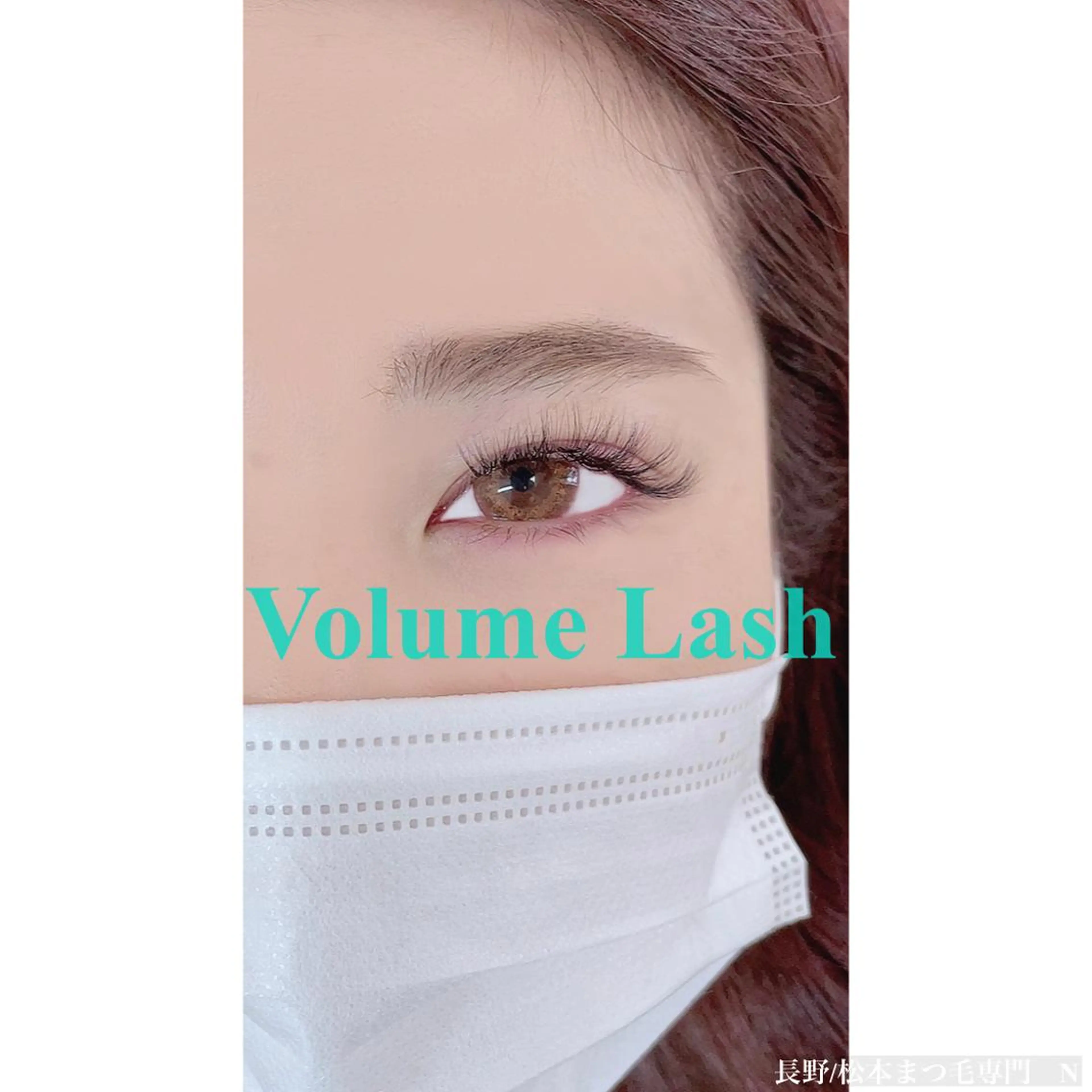 マツエク・マツパ ボリュームラッシュ N(エヌ) 中村のマツエク・マツパデザイン