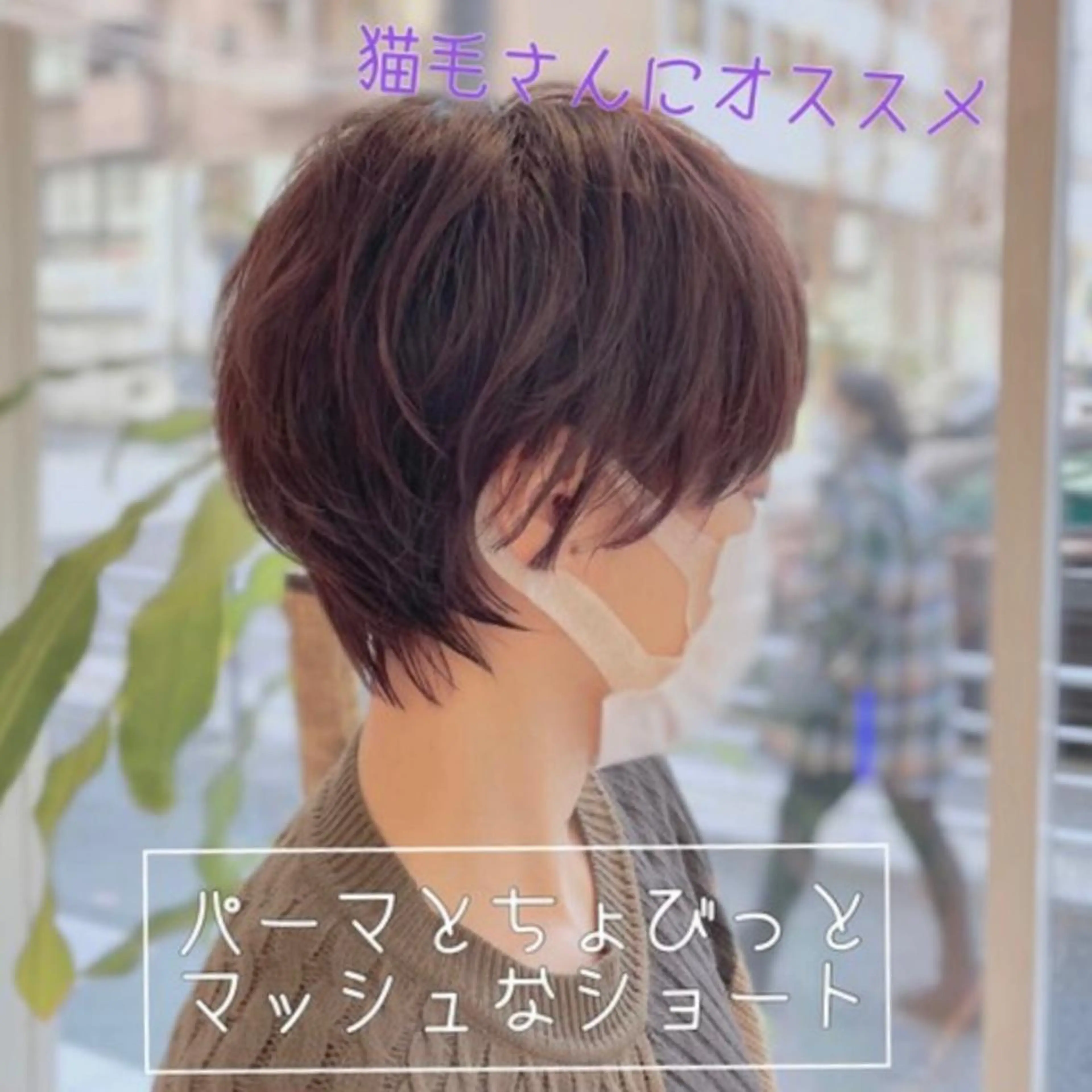 ショート 美容師歴19年✨ 竹松由佳のヘアスタイル
