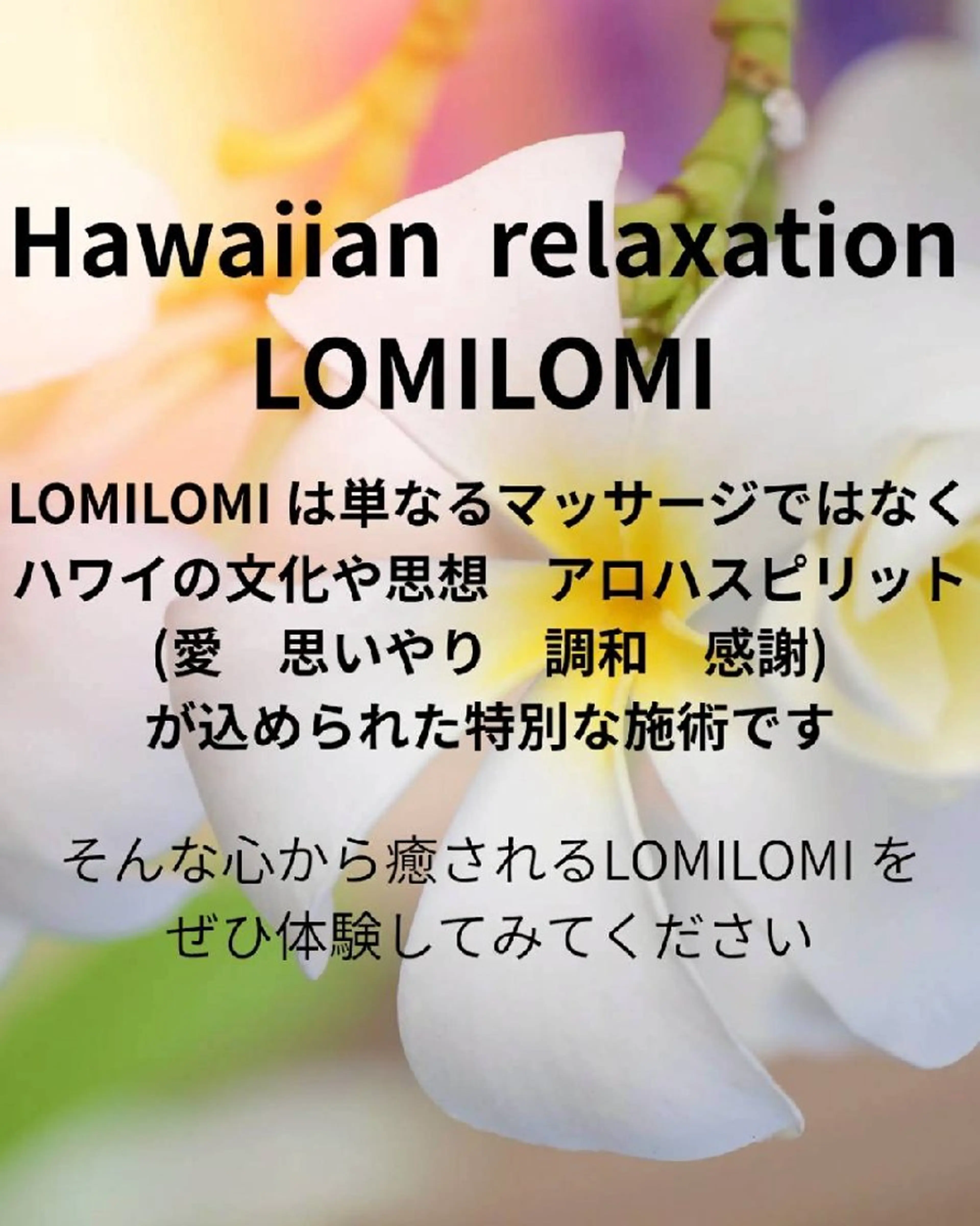 MAHINA所属・MAHINA 🌺KAYO🌺のエステ・リラクイメージ