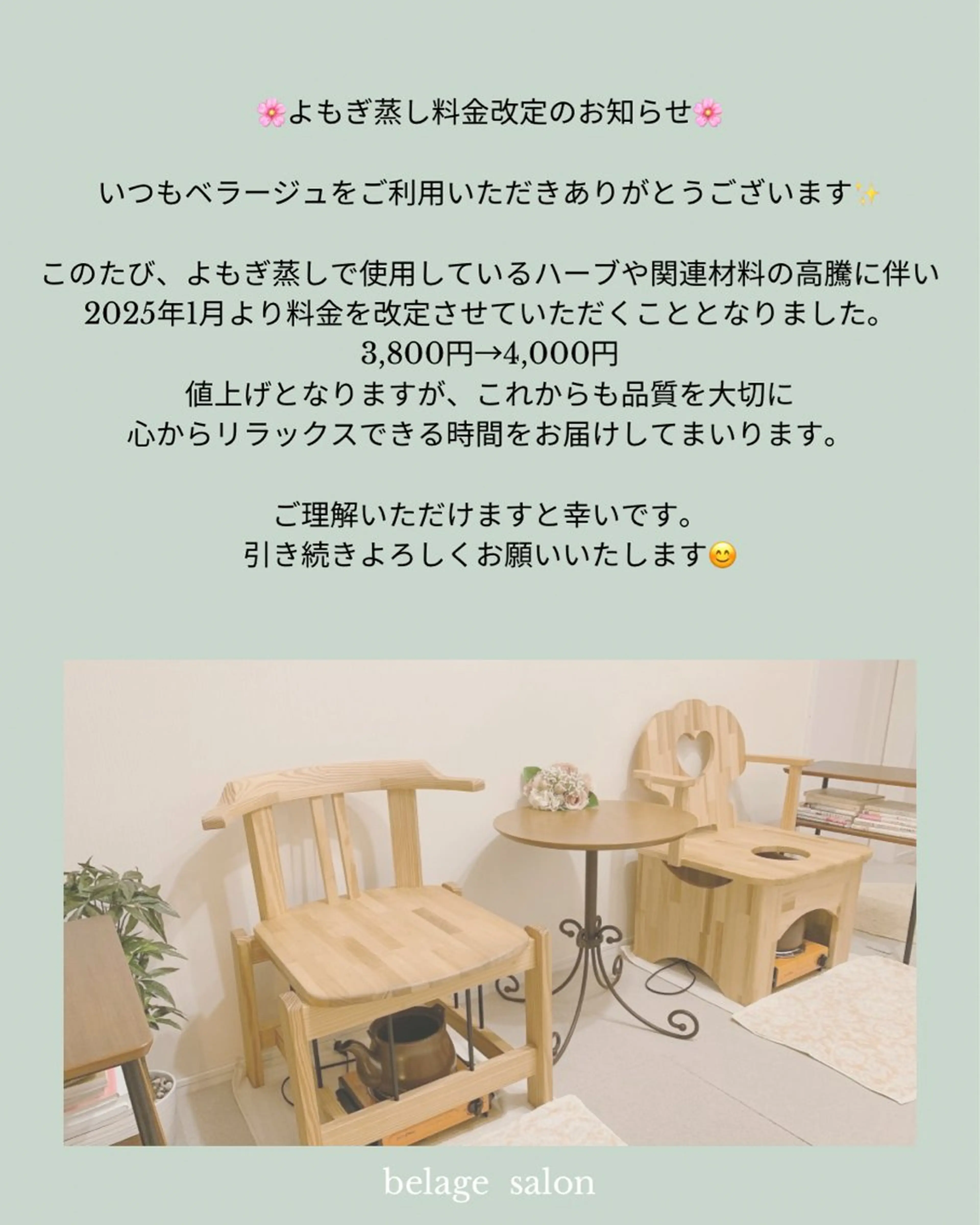 ベラージュ【美背中・ 美尻・フェイシャル】のエステ・リラクイメージ