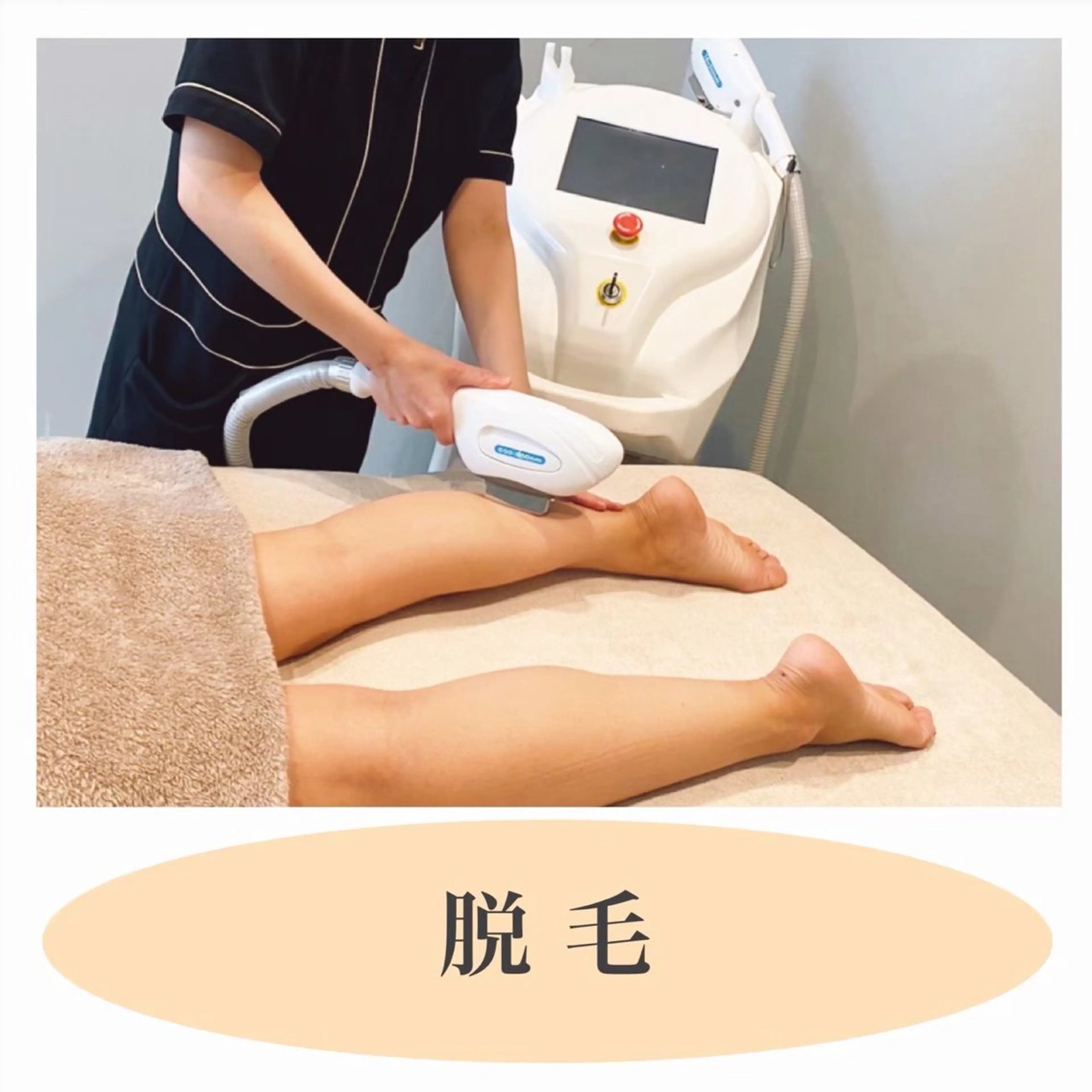 先着順得🉐 【全身美肌脱毛(顔VIO込)】全身イオン導入付き -ホットジ工儿&電気毛布完備-の写真