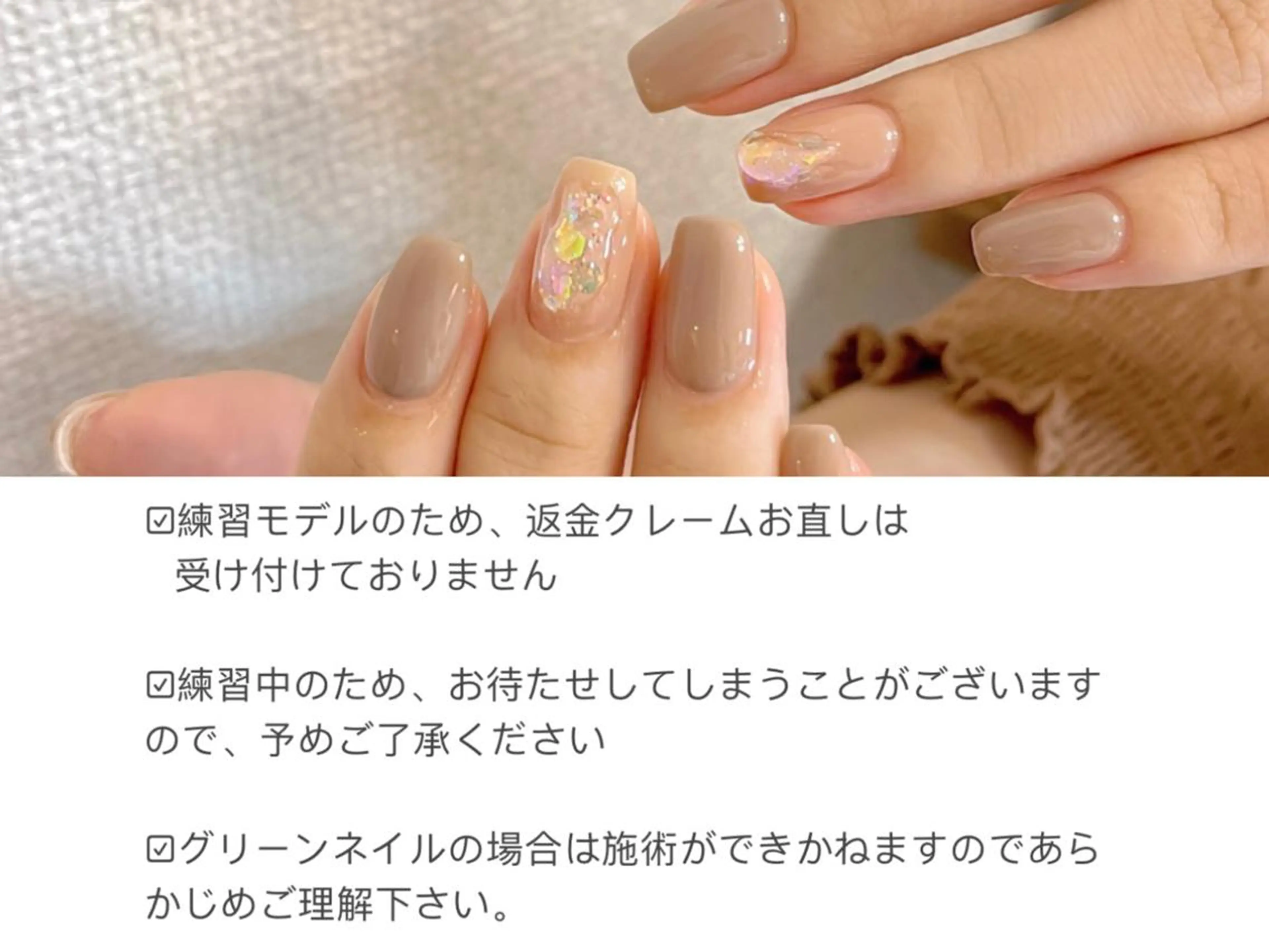 120分コース新人モデル練習デザインやり放題❤️オフ込みの写真