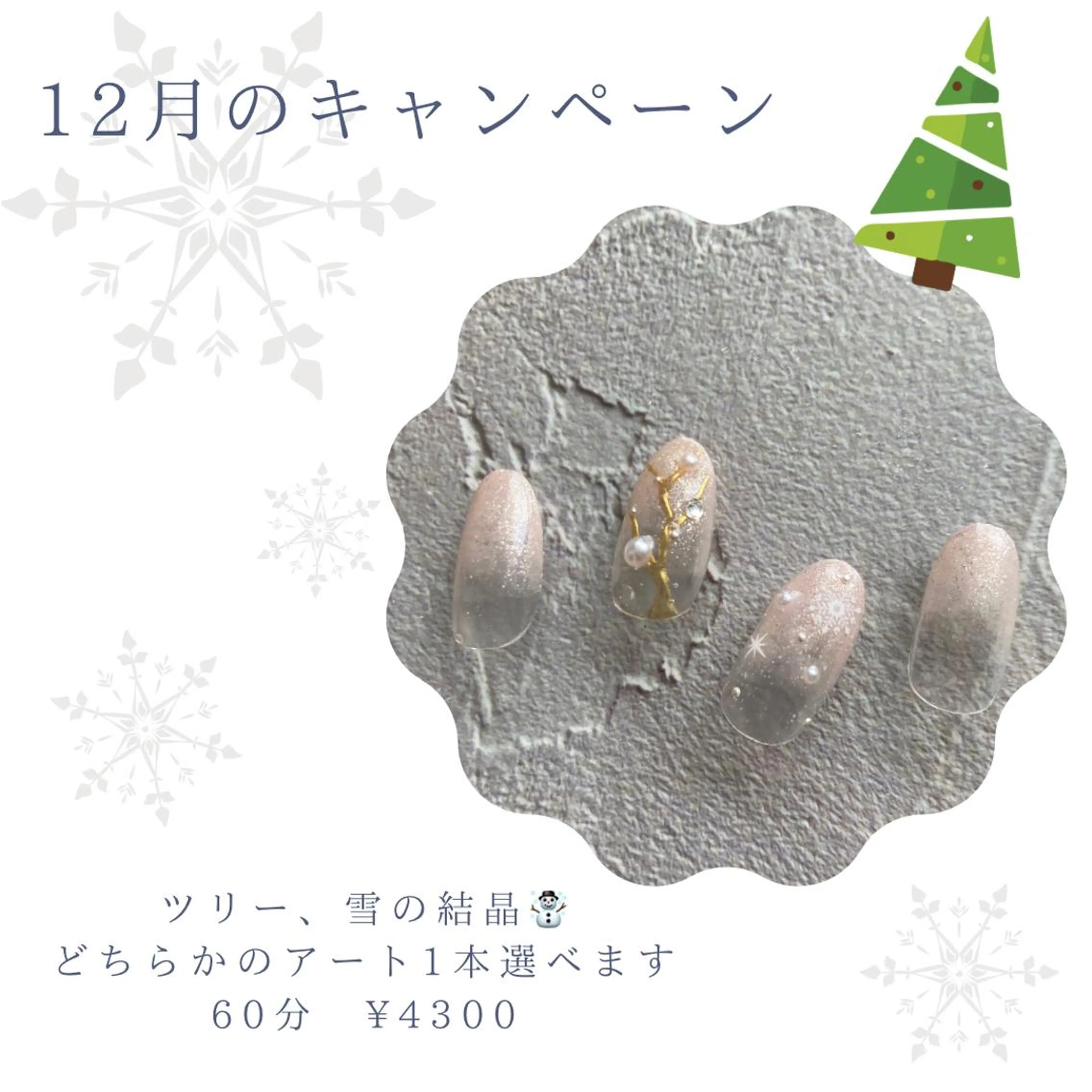 ネイル ECLAT エクラ所属・寺山 千鶴のネイルデザイン