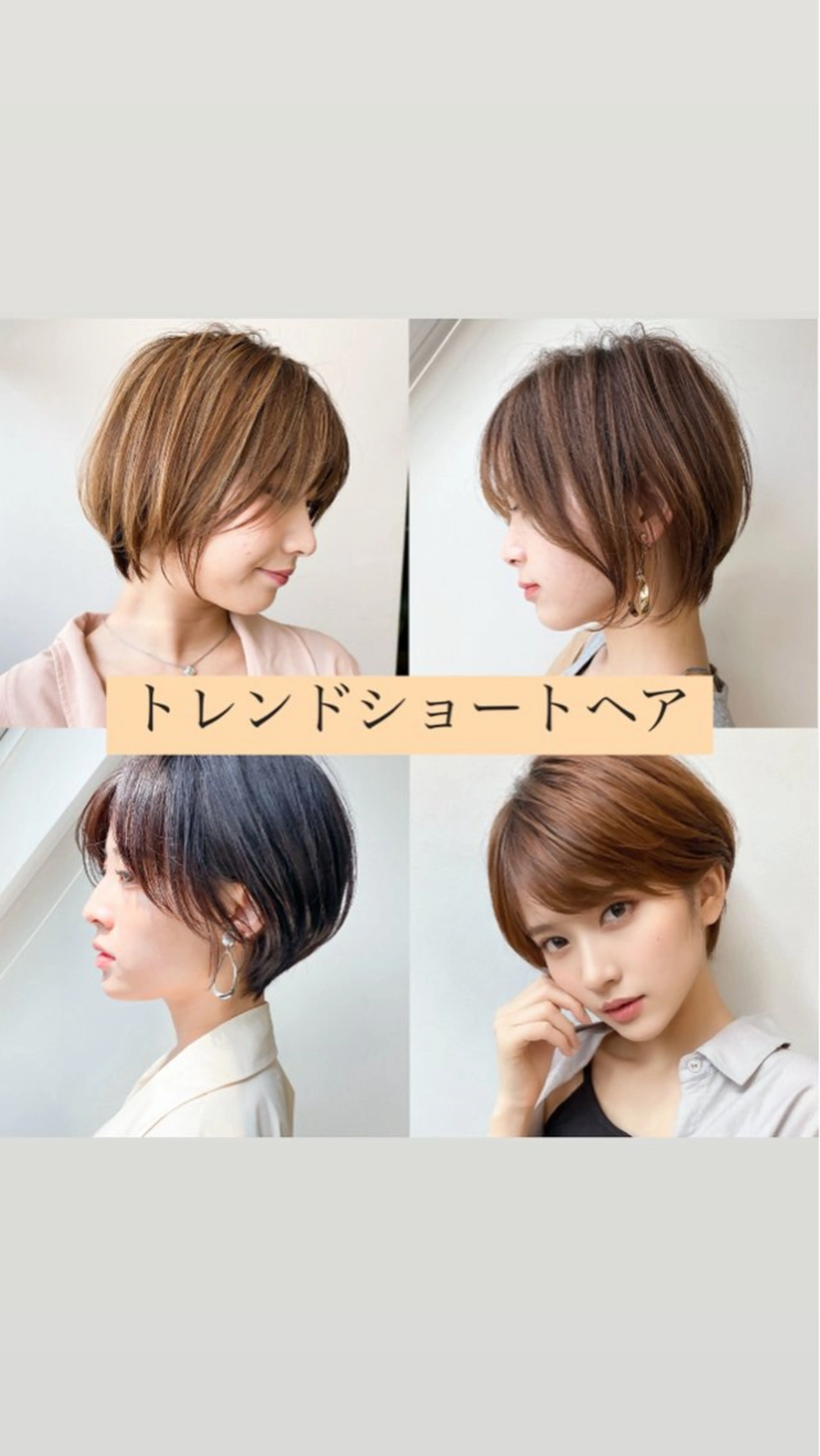 ショート nixfree WB所属・坂 瑞希のヘアスタイル