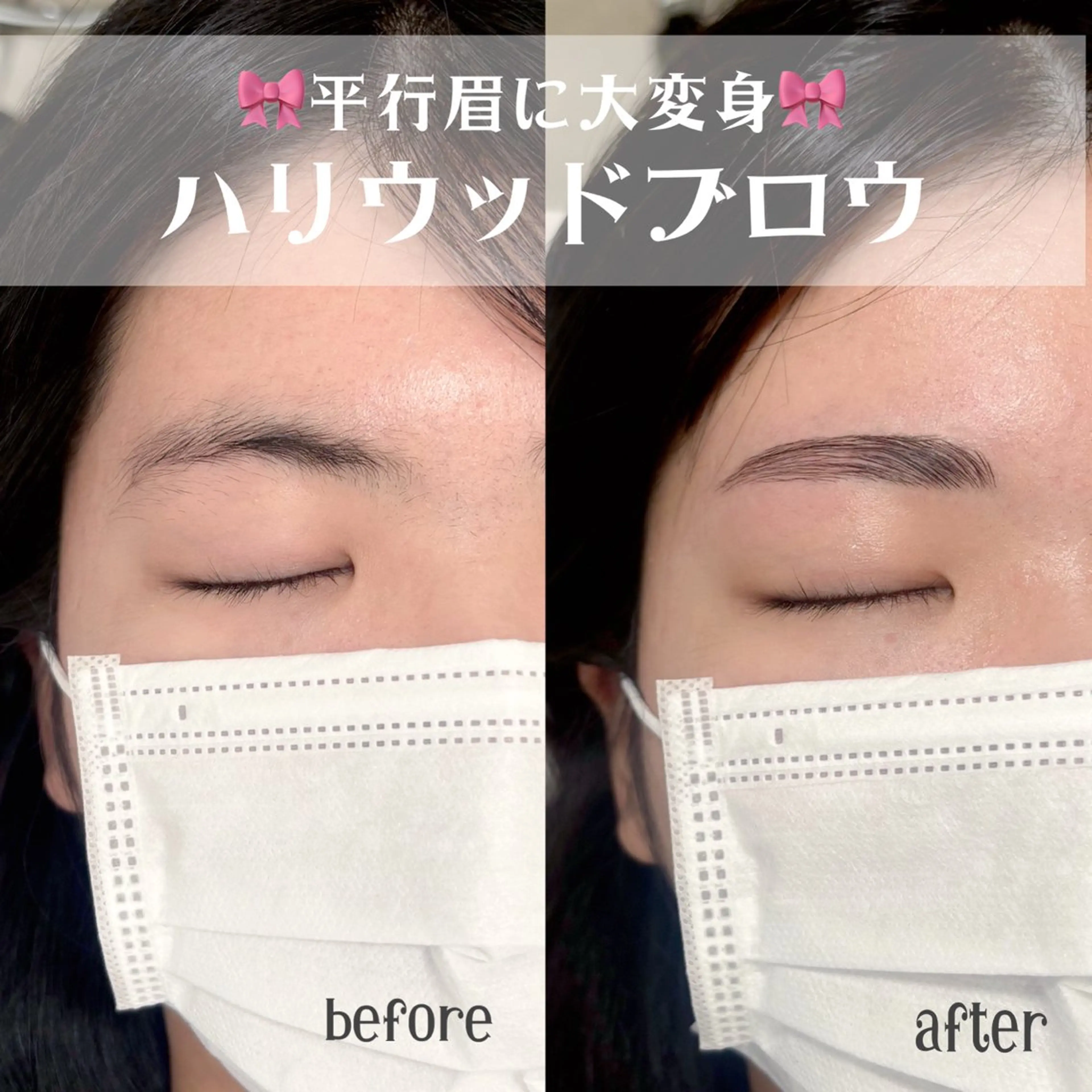 アイブロウ CERINAmini Miiのマツエク・マツパデザイン