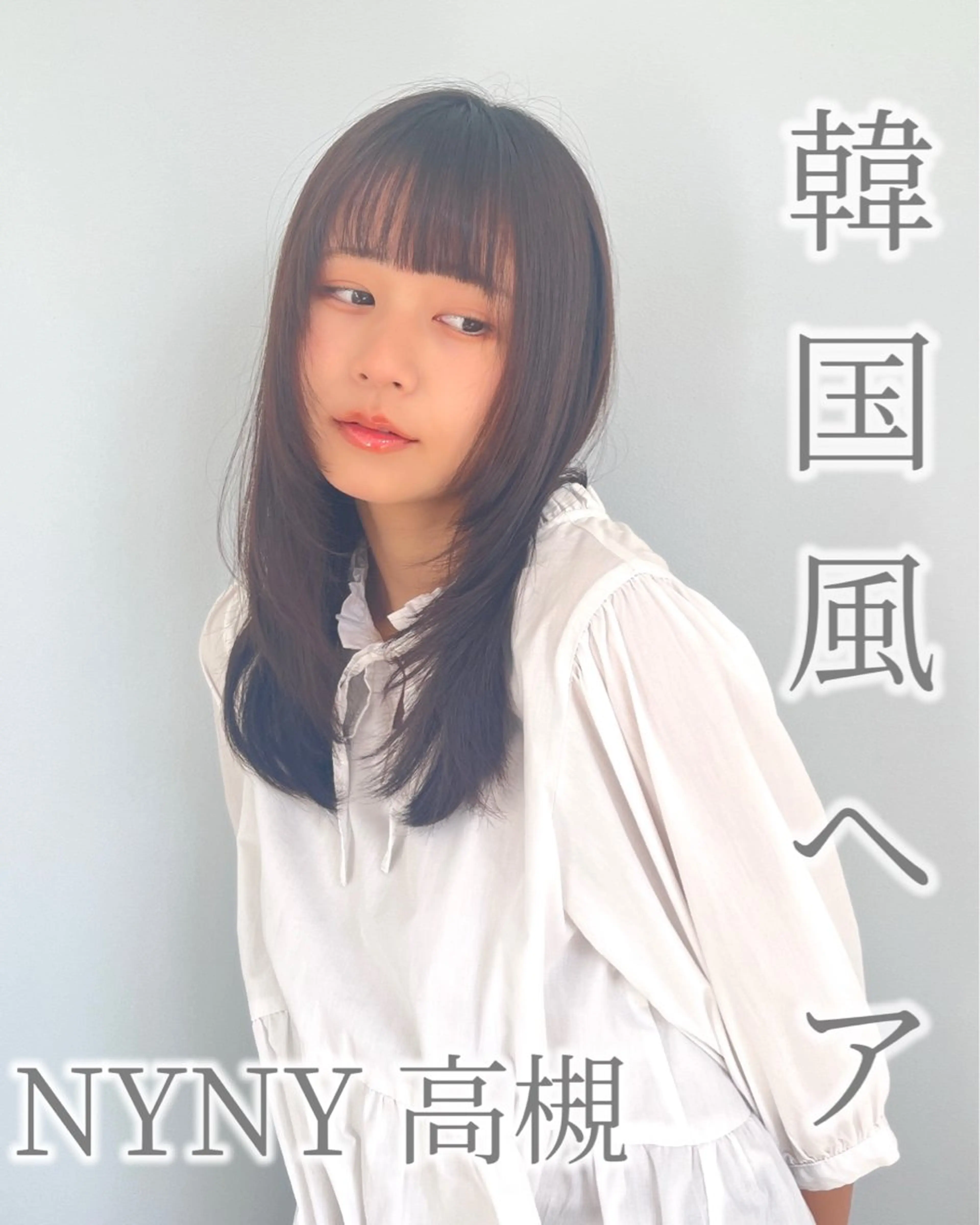 ミディアム 顔周りレイヤーカット 透明感カラー達冨のヘアスタイル