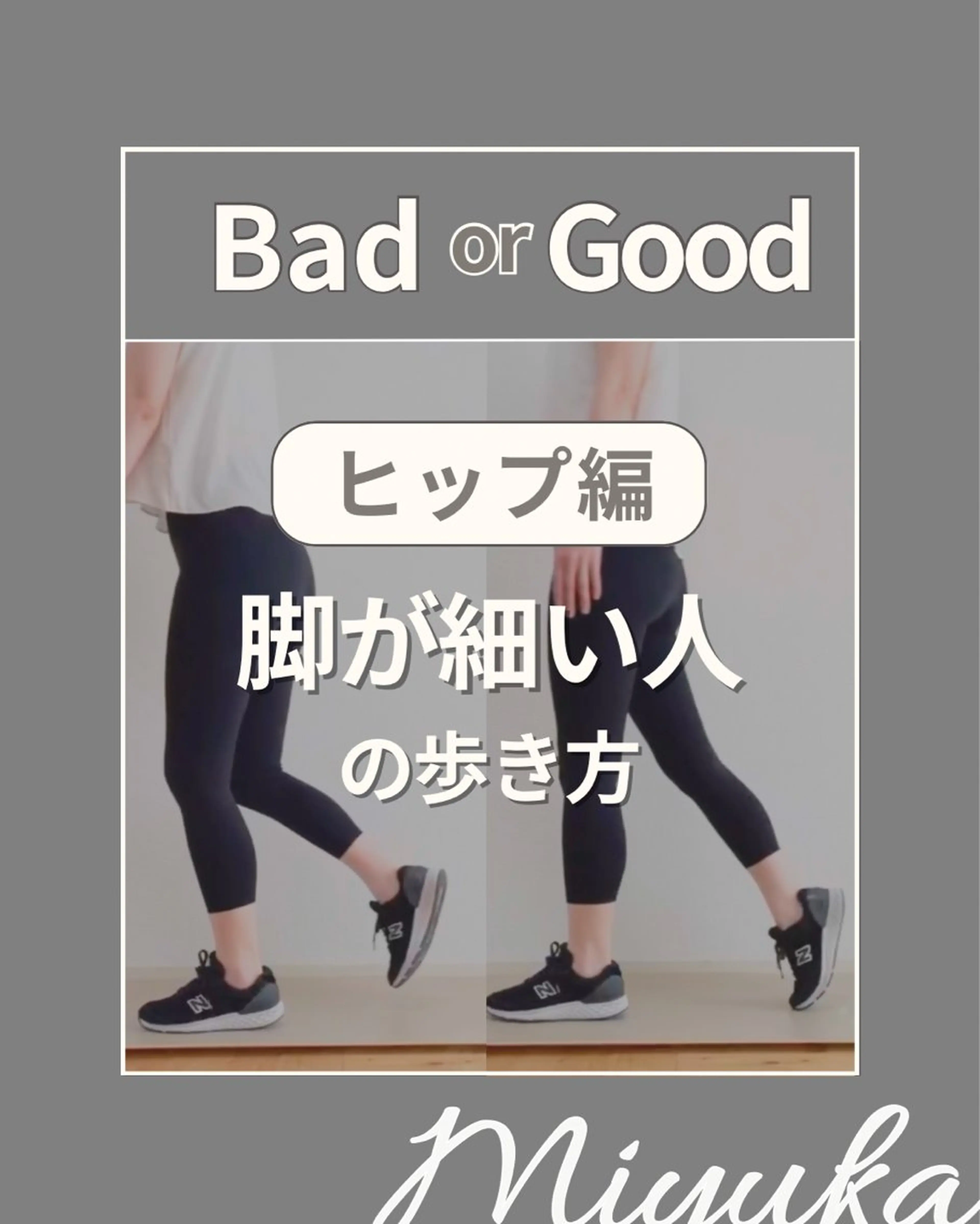 姿勢改善サロン ミュカのエステ・リラクイメージ