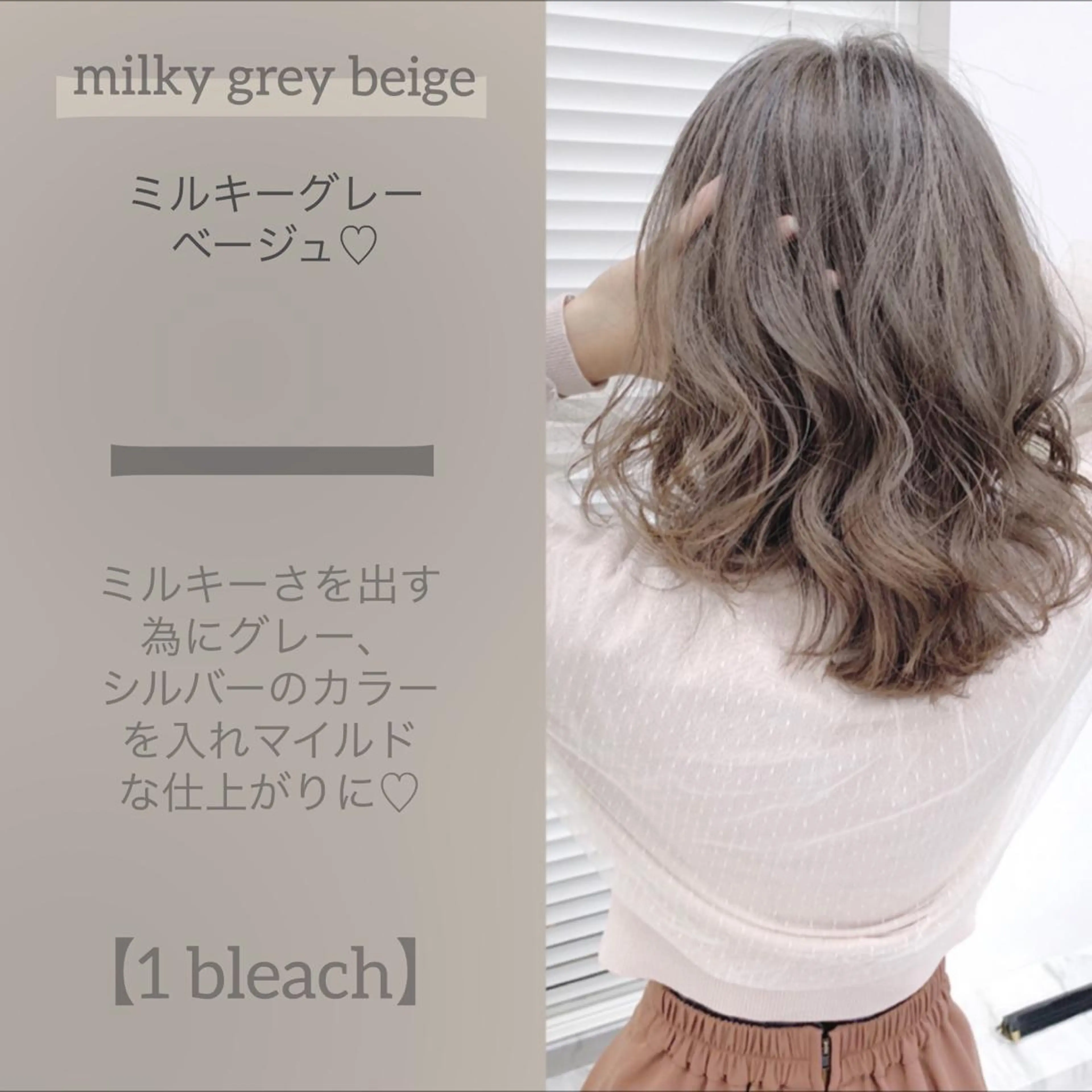 ミディアム カラー 柔らかbeige モトキのヘアスタイル