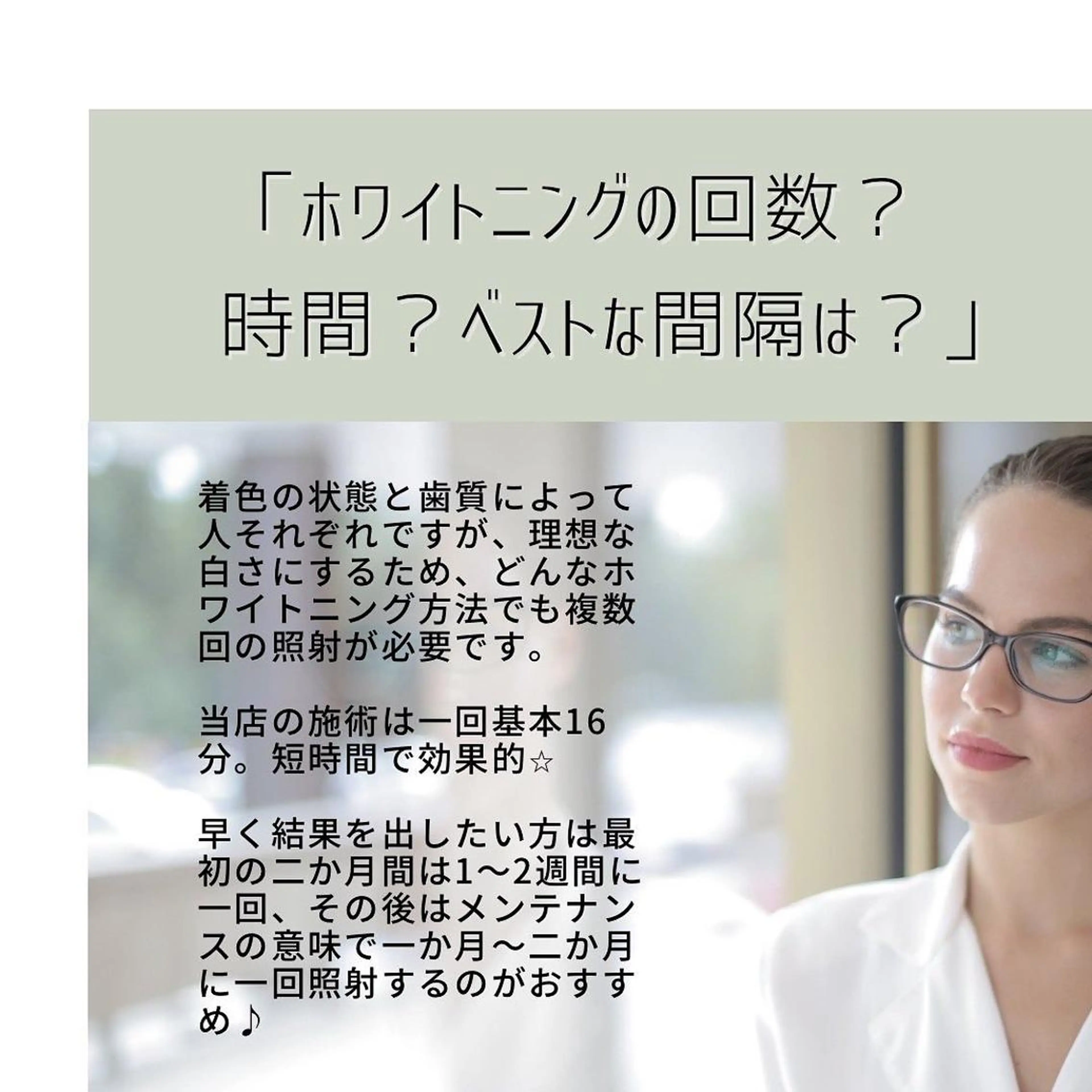 その他 美肌・美歯・体型管理 プライベートサロンのエステ・リラクイメージ