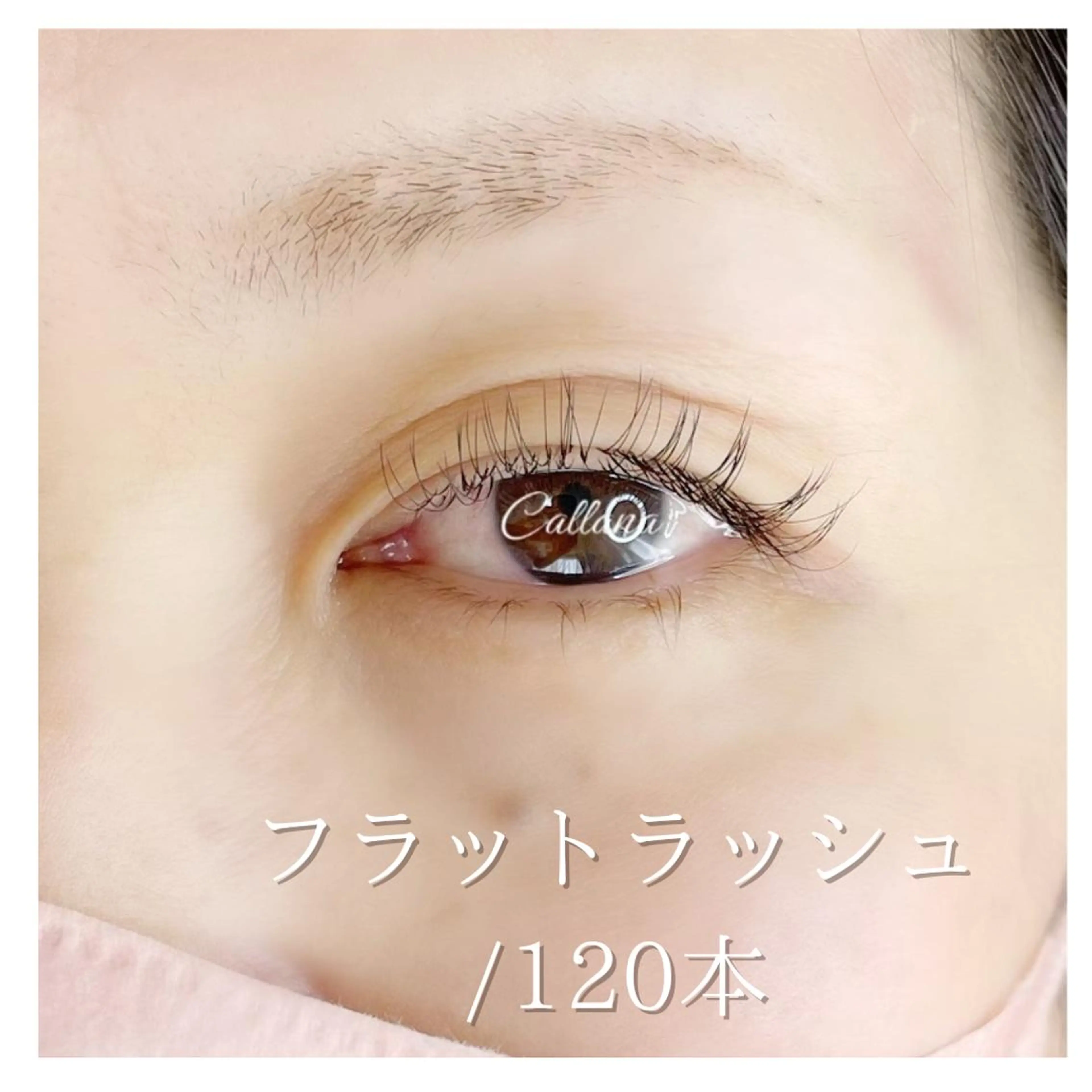 マツエク・マツパ Cカール フラットラッシュ ナチュラル マツエク Callana所属・Callana KAYOのエステ・リラクイメージ