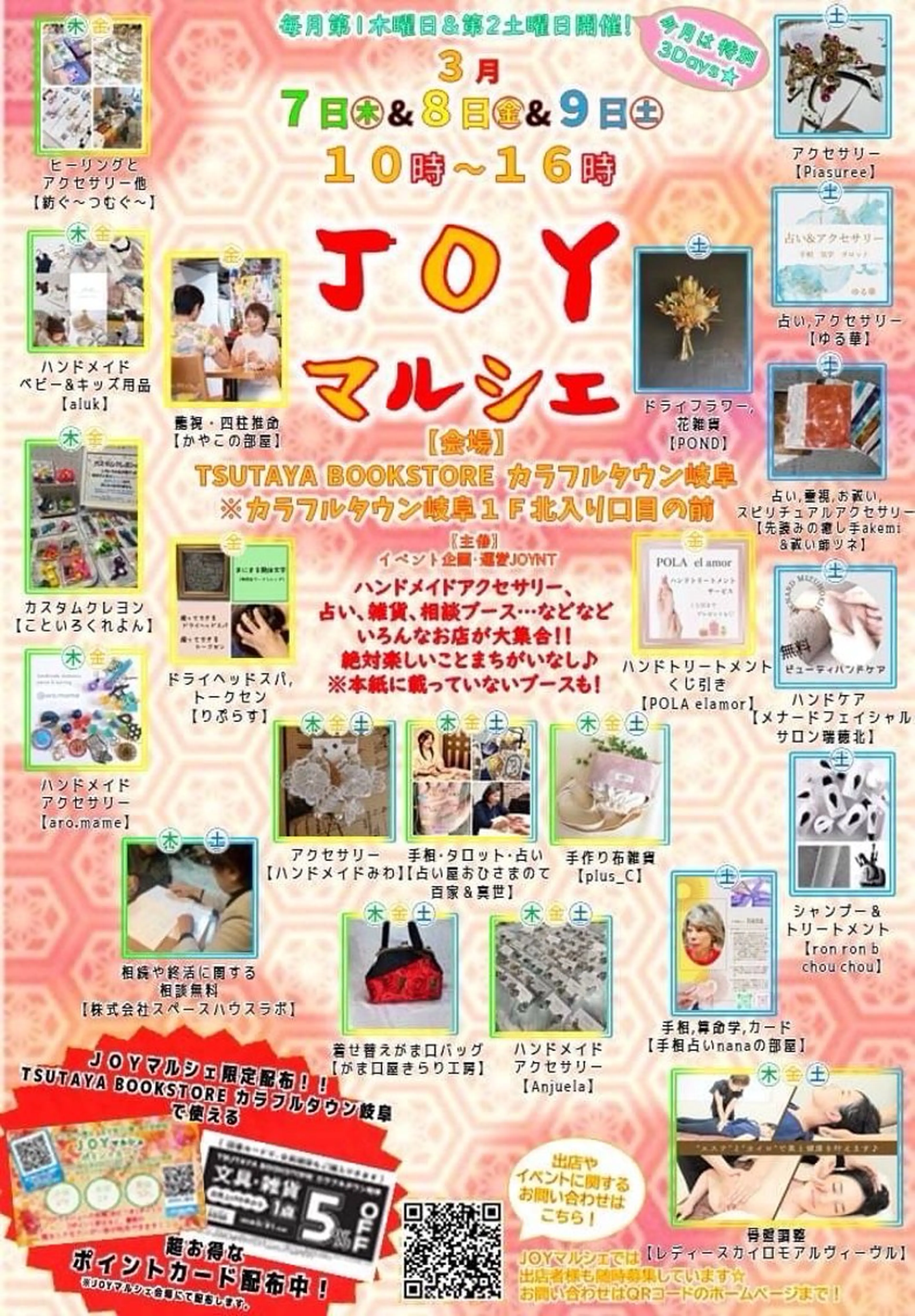 POLA elamor所属・杉本 美紀のエステ・リラクイメージ