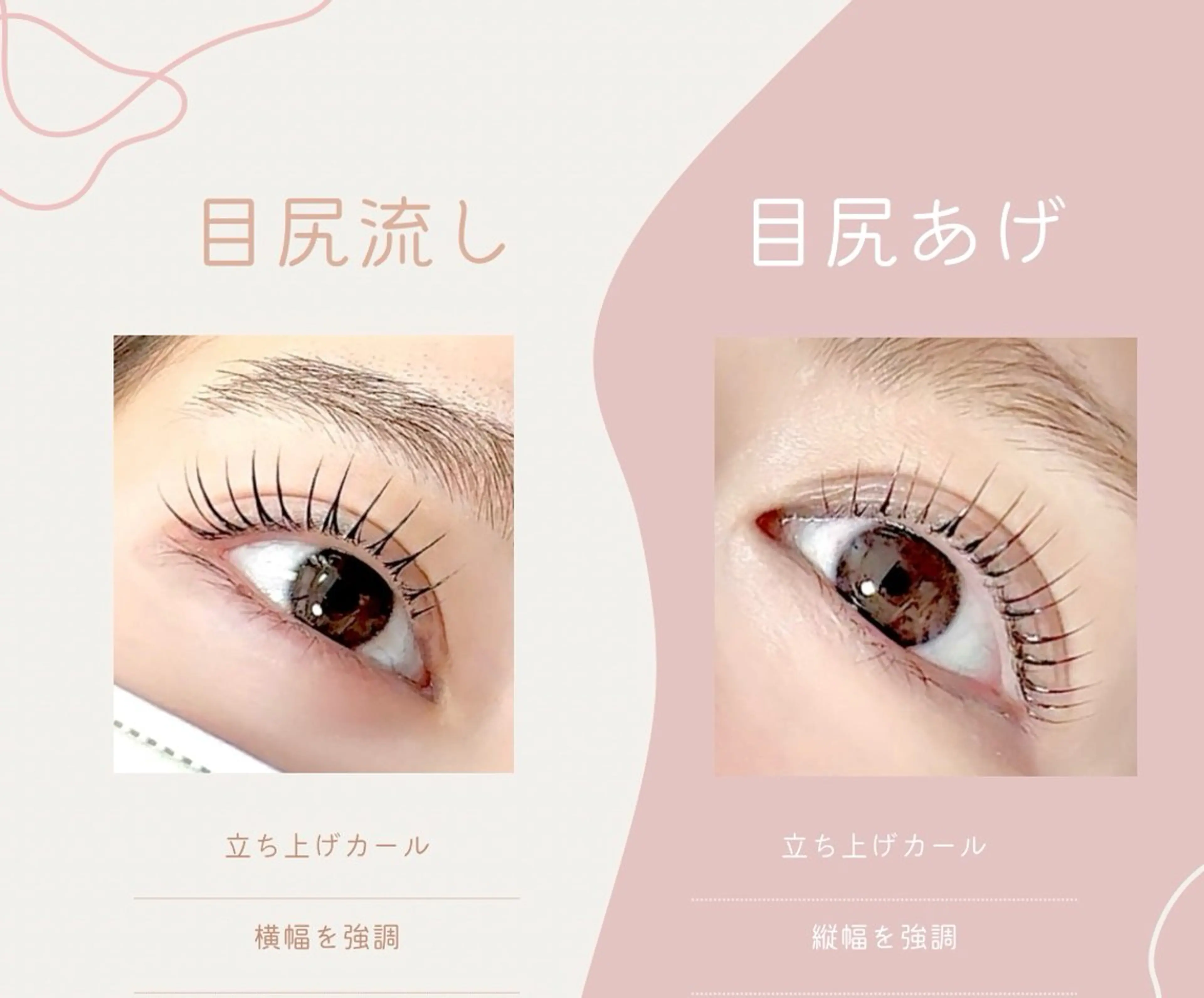 マツエク・マツパ u*Nerine所属・【まつ毛パーマ専門】 u*Nerine堤のマツエク・マツパデザイン