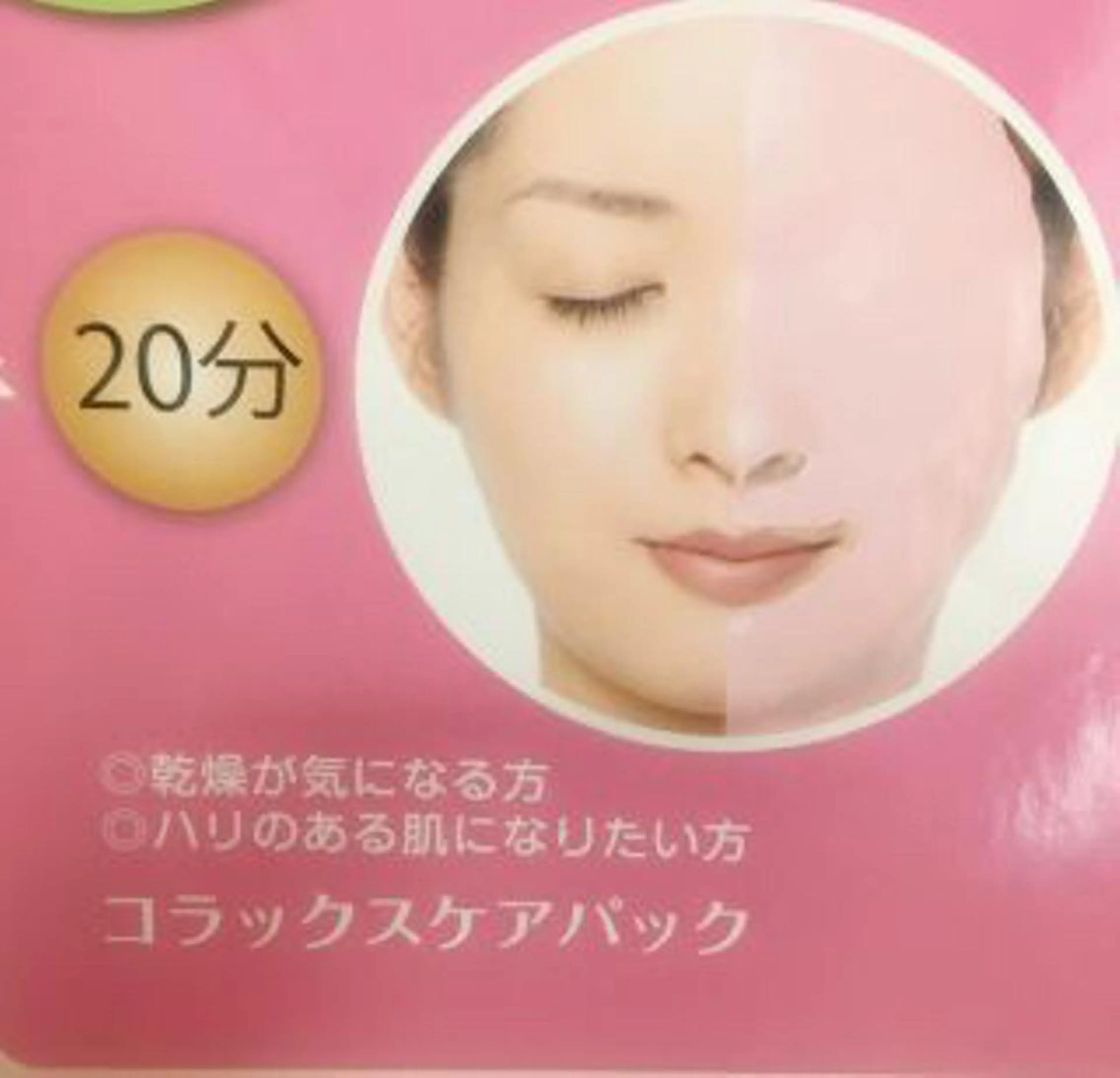 メナード 柴崎美幸のエステ・リラクイメージ