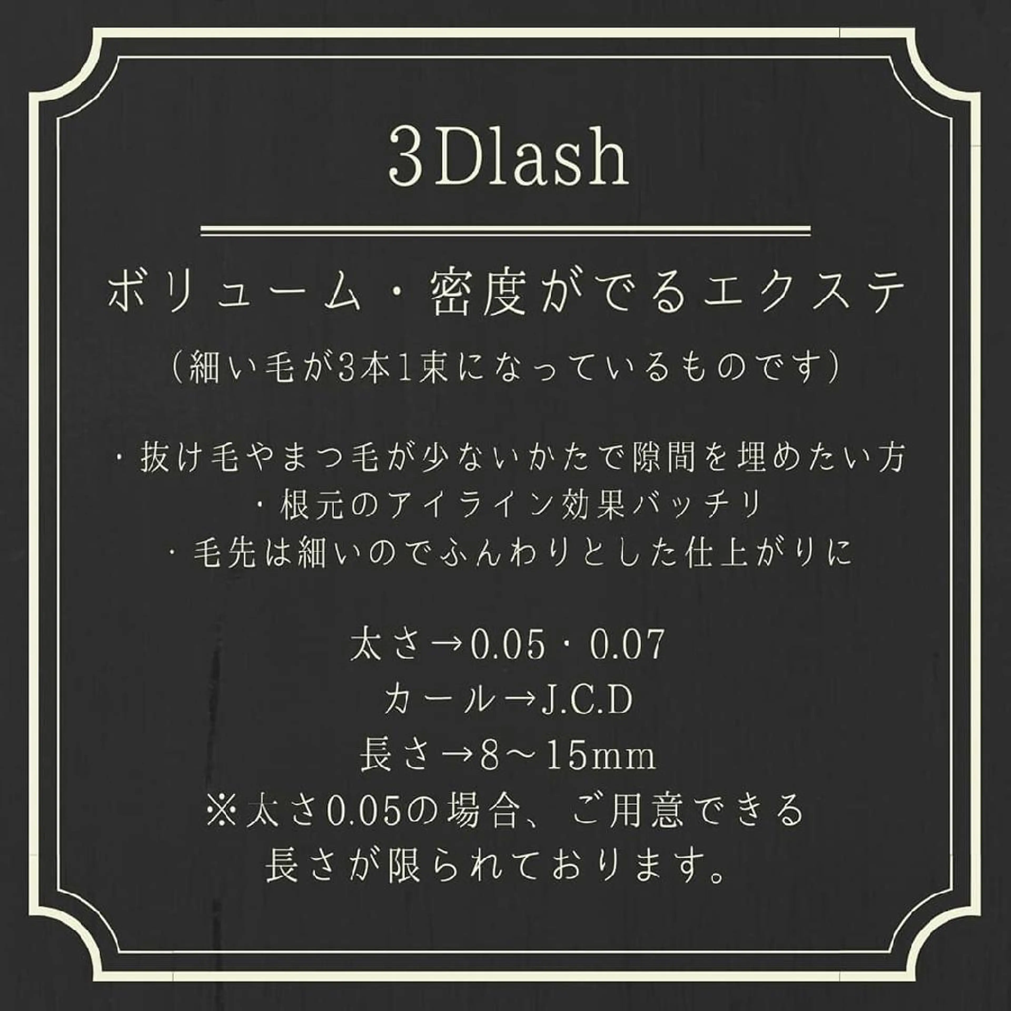 マツエク・マツパ ディアナ 水戸元吉田店　小林のマツエク・マツパデザイン