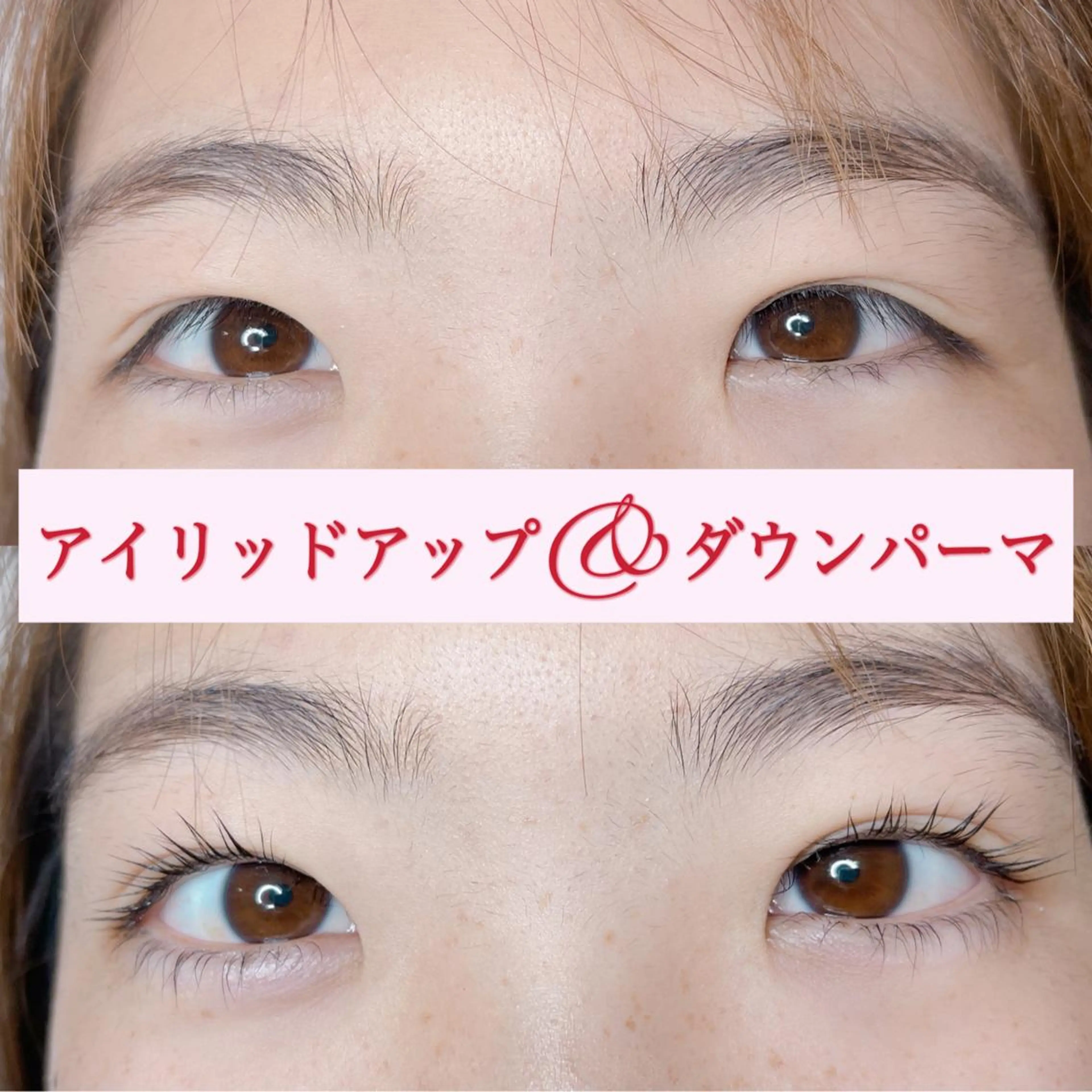 マツエク・マツパ アイリッドアップパーマ まつげパーマ salon:S 仙台店のマツエク・マツパデザイン