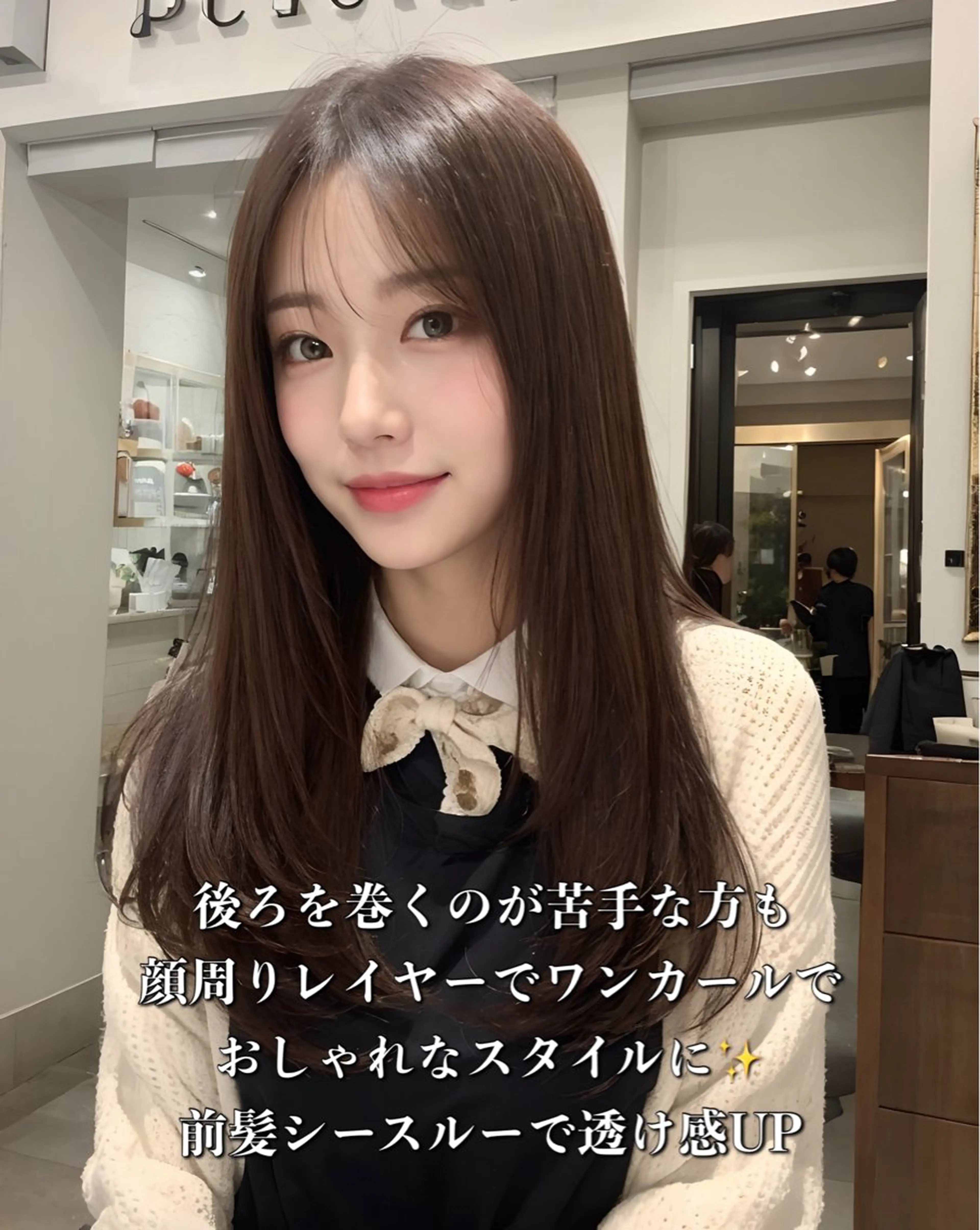 ロング 顔まわりレイヤー 顔周りカット レイヤーカット カットモデル募集 ミネのヘアスタイル