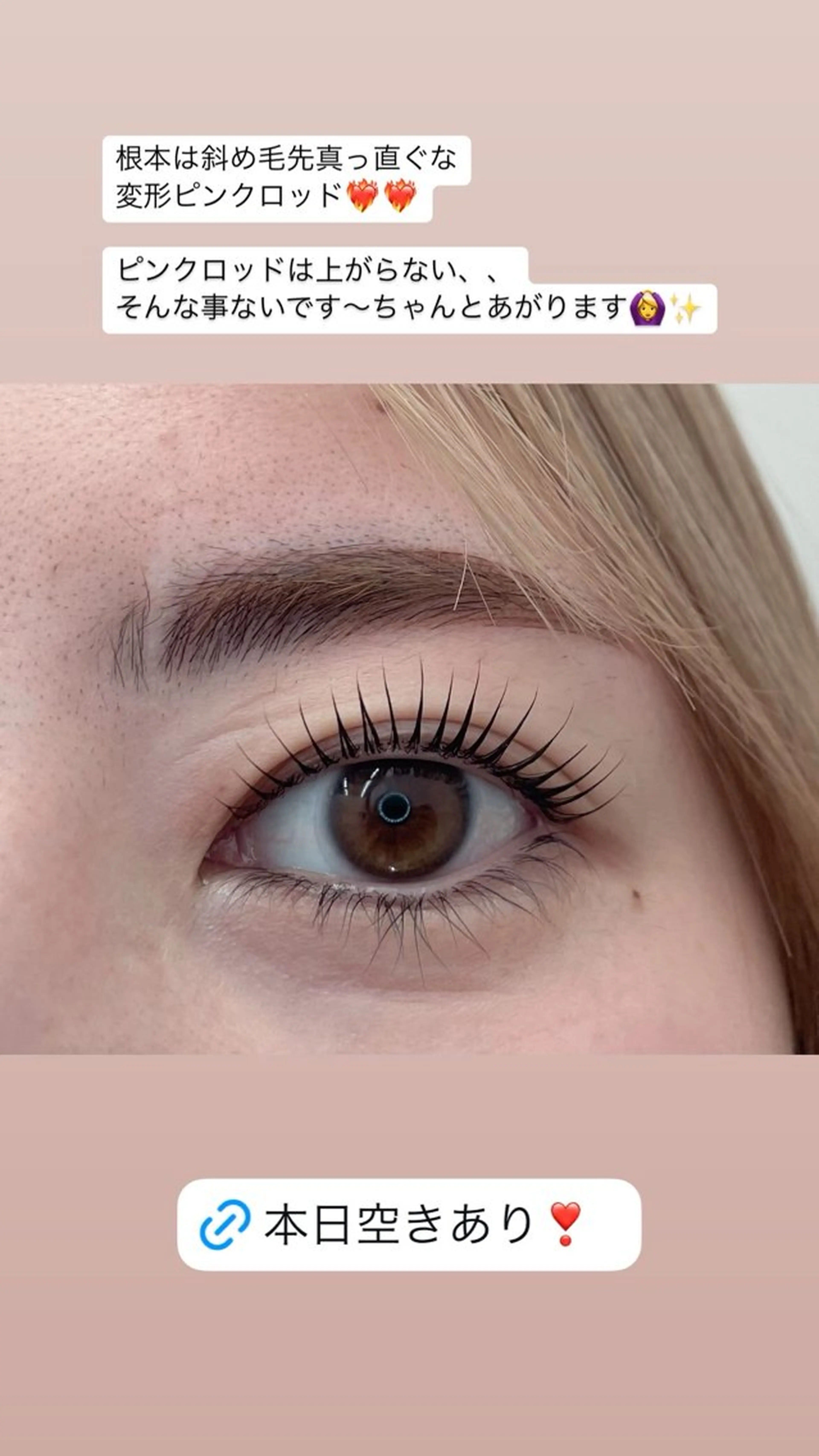 マツエク・マツパ MO MOのマツエク・マツパデザイン