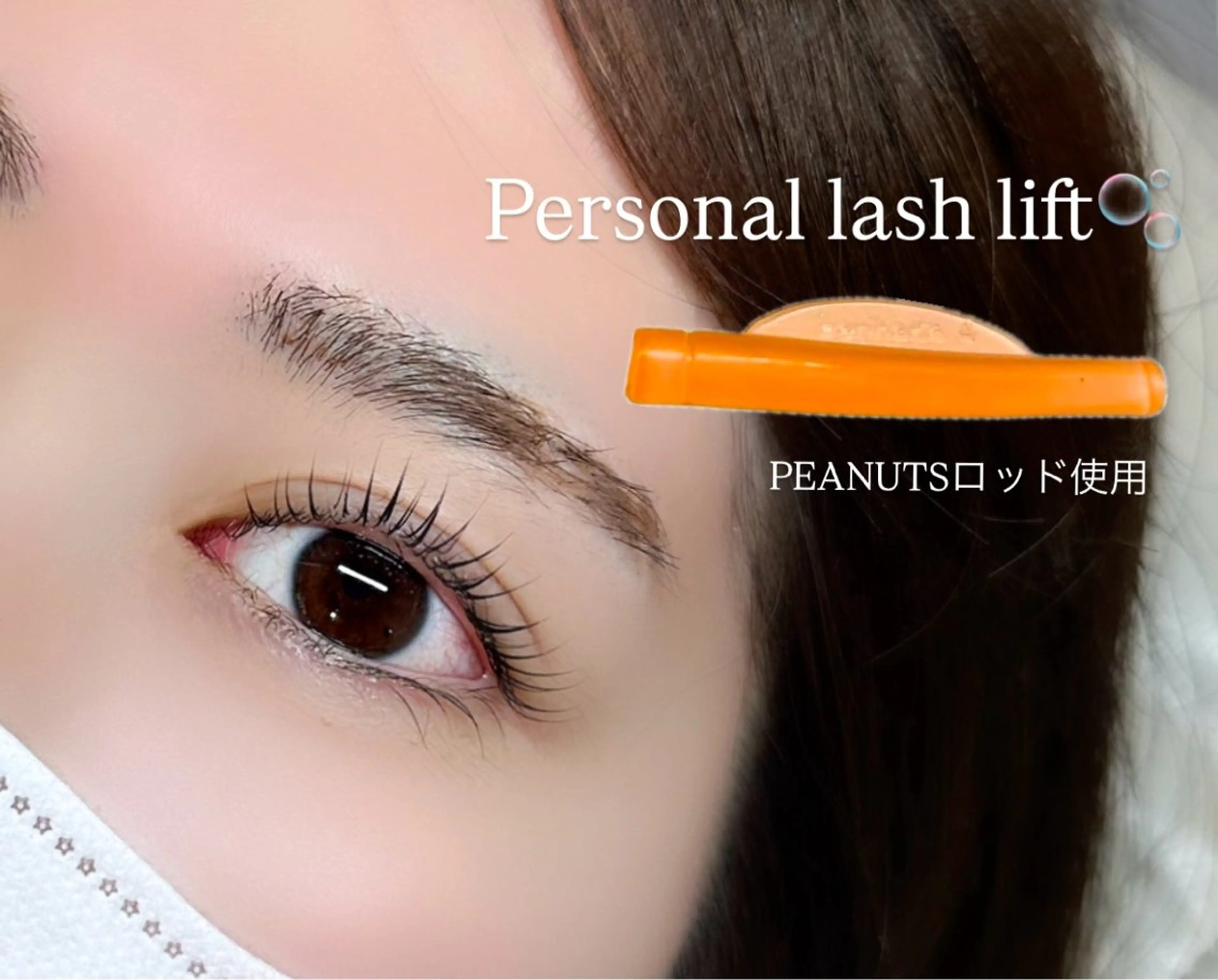 マツエク・マツパ Cカール マツパ KAYU .のマツエク・マツパデザイン