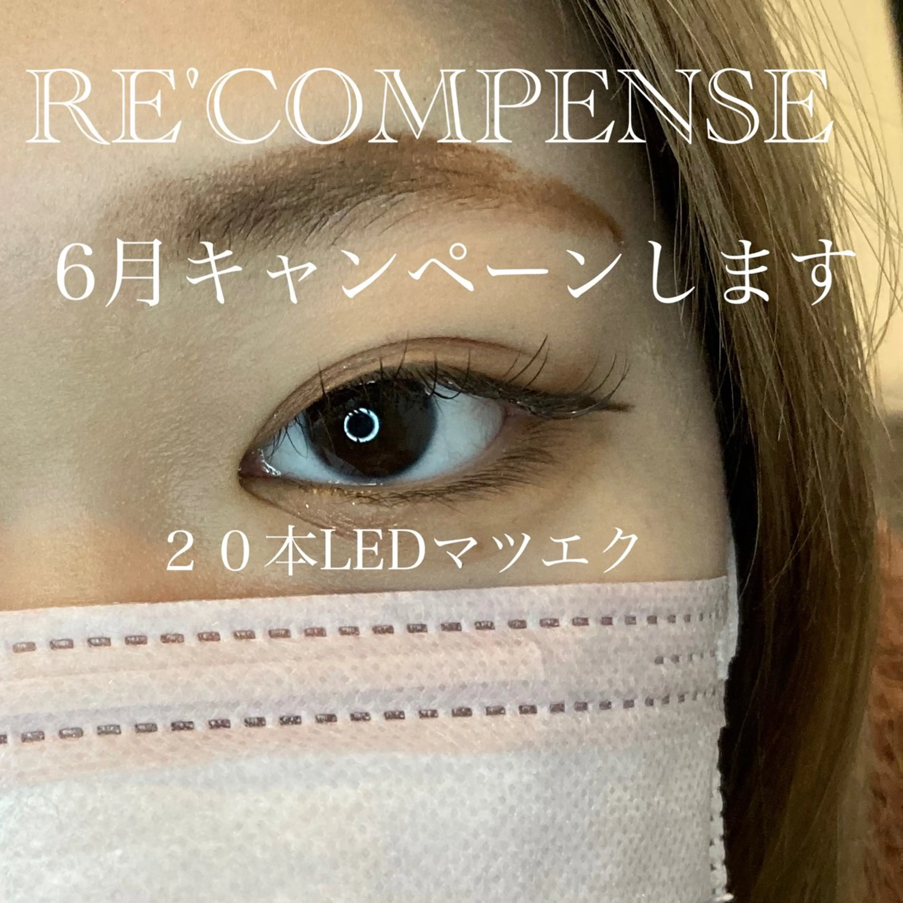 マツエク・マツパ RE'COMPENSE所属・れこん ぱんすのネイルデザイン