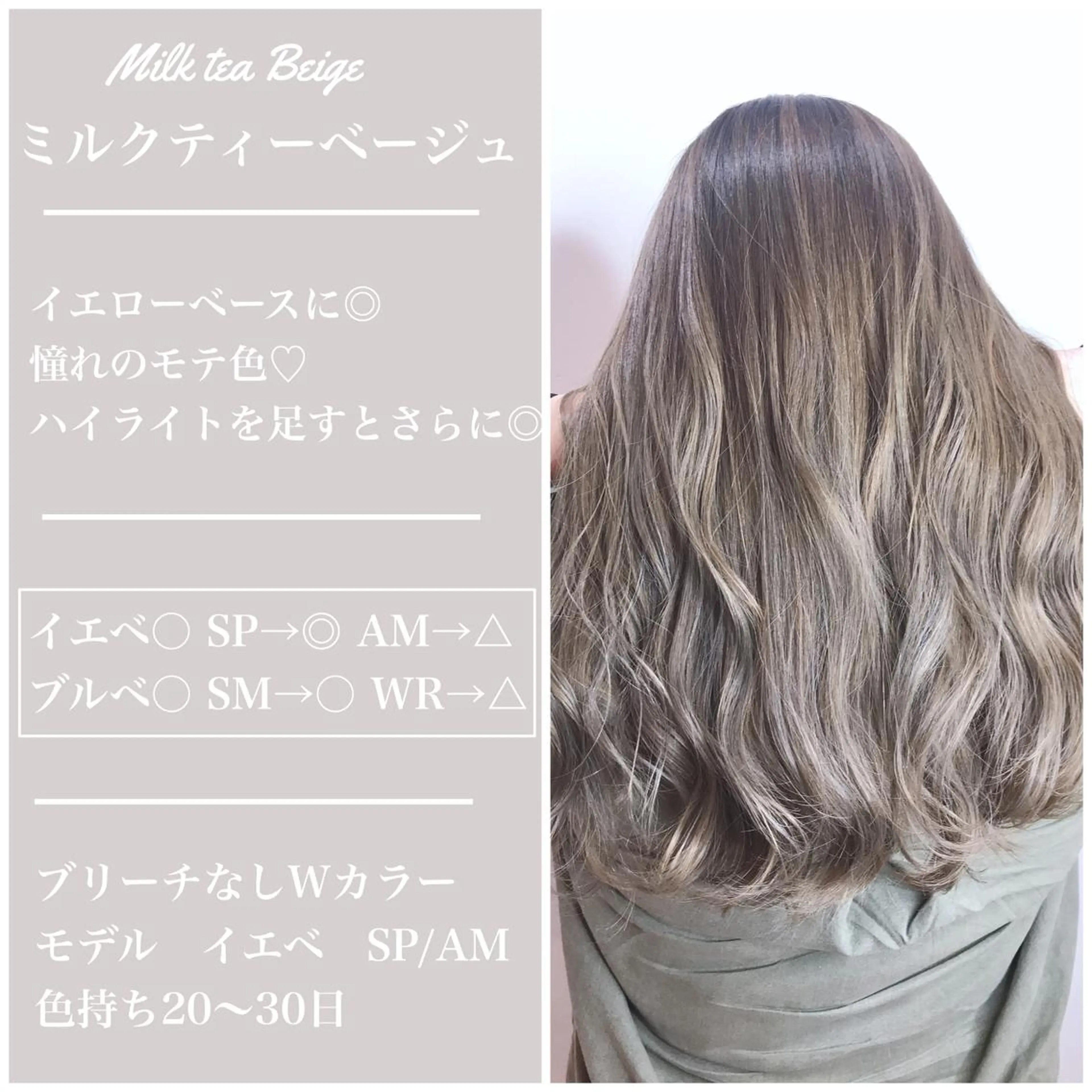 ロング カラー ベージュカラー ミルクティーベージュ KANOI 銀座中央通り所属・上條 航平のヘアスタイル