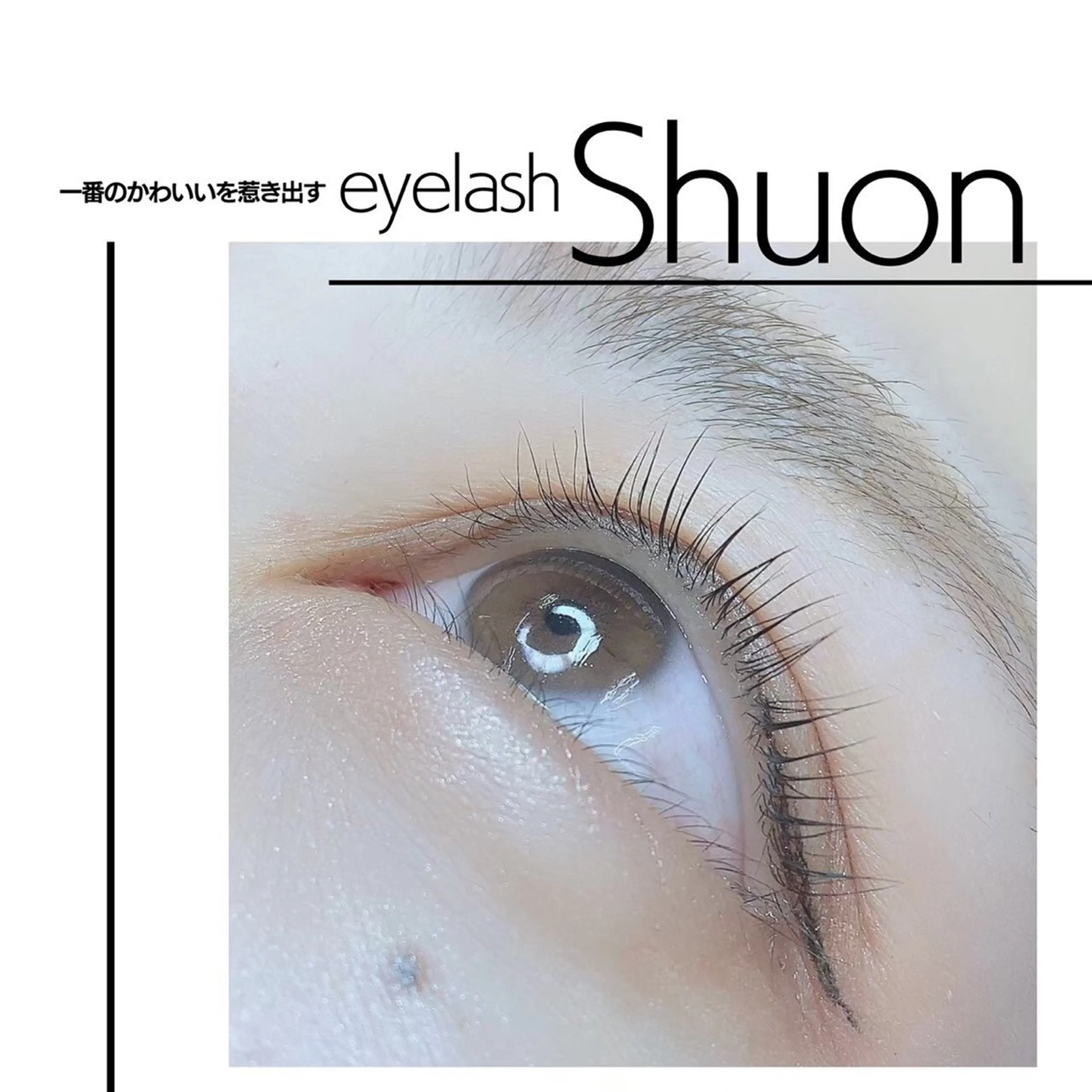 マツエク・マツパ extentionspace Shuon所属・KITTY 立川のマツエク・マツパデザイン