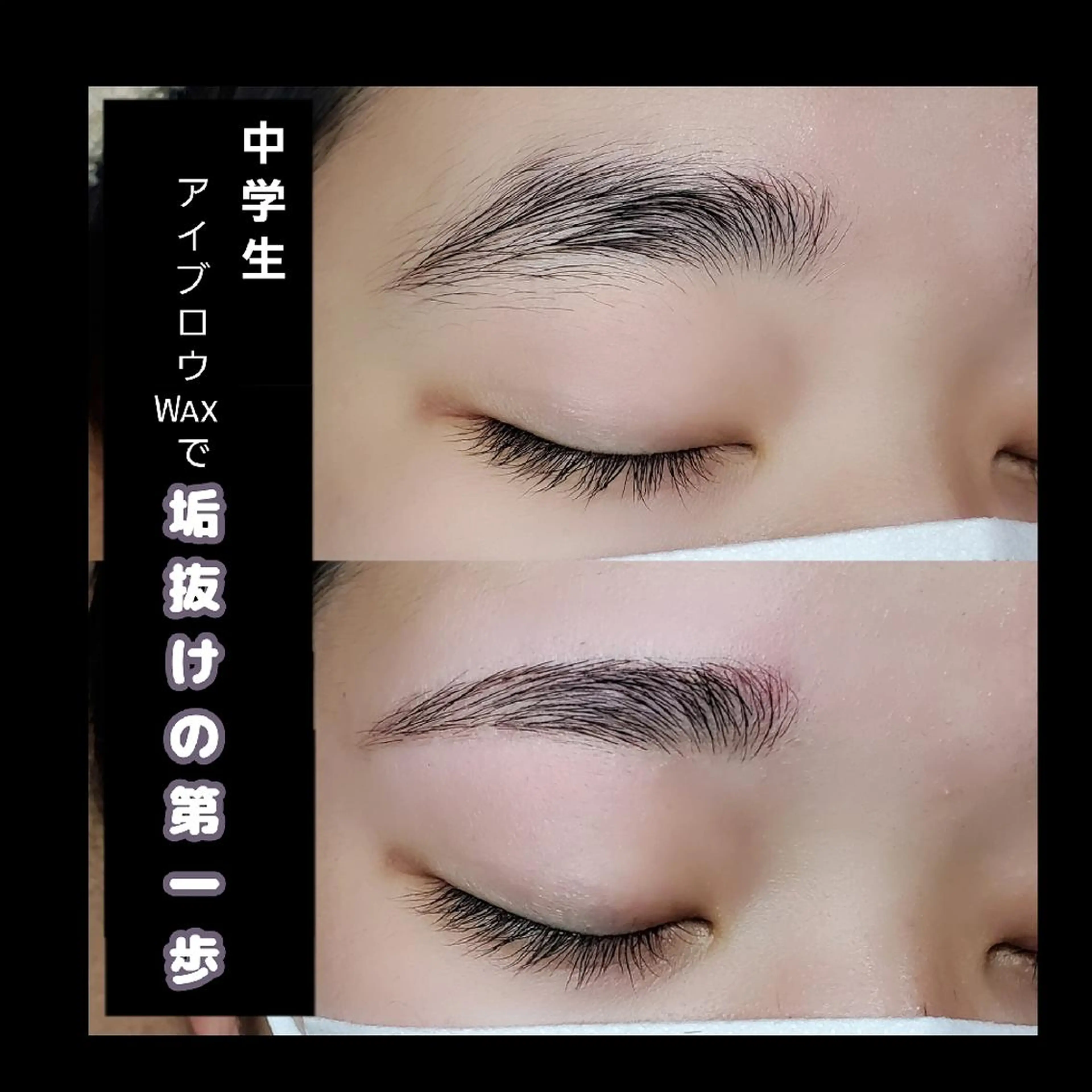 アイブロウ Room beautysalon所属・Room   〔 YUI 〕のマツエク・マツパデザイン