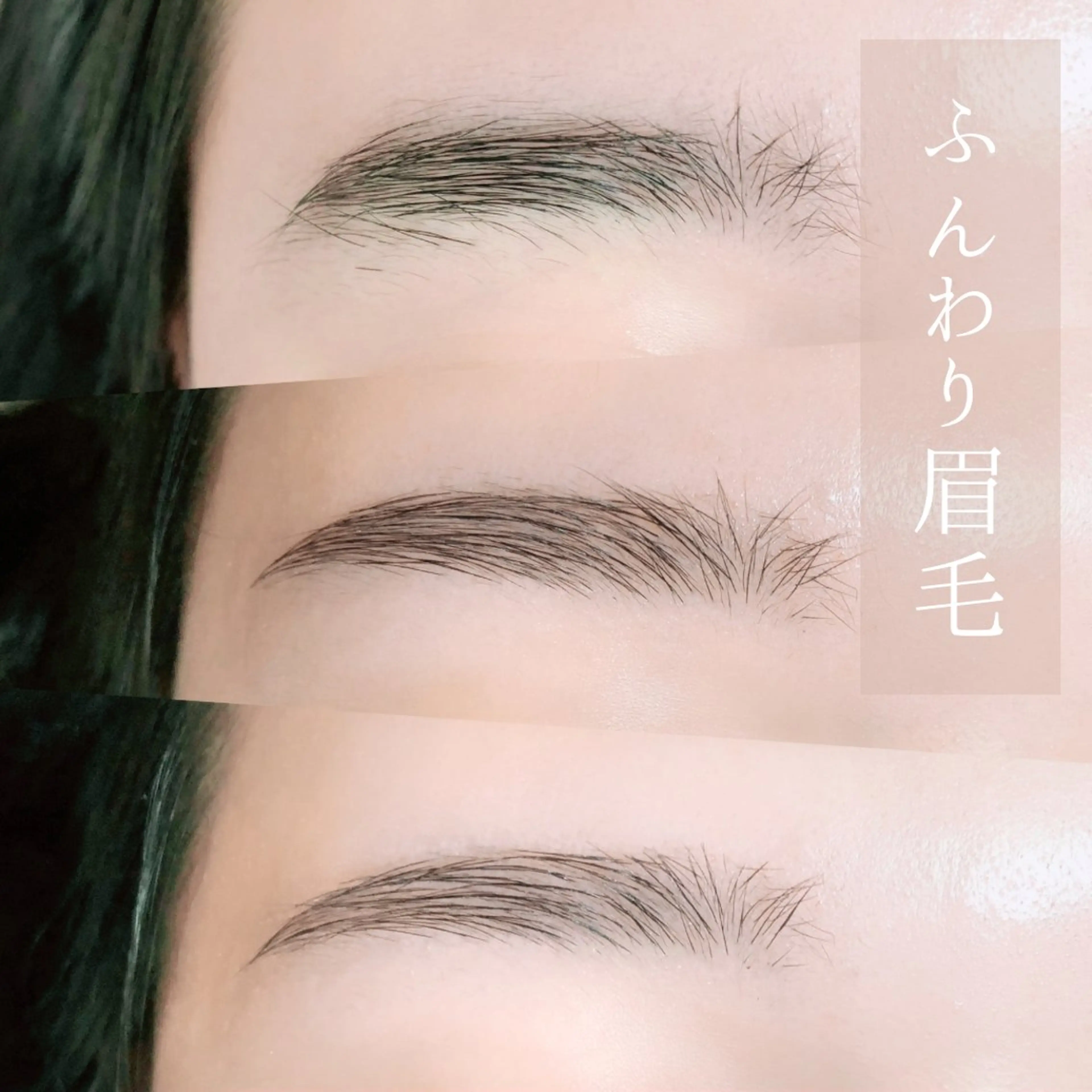 アイブロウ 眉毛ワックス脱毛 眉毛専門サロン 【muni】福島野田の眉毛・アイブロウイメージ