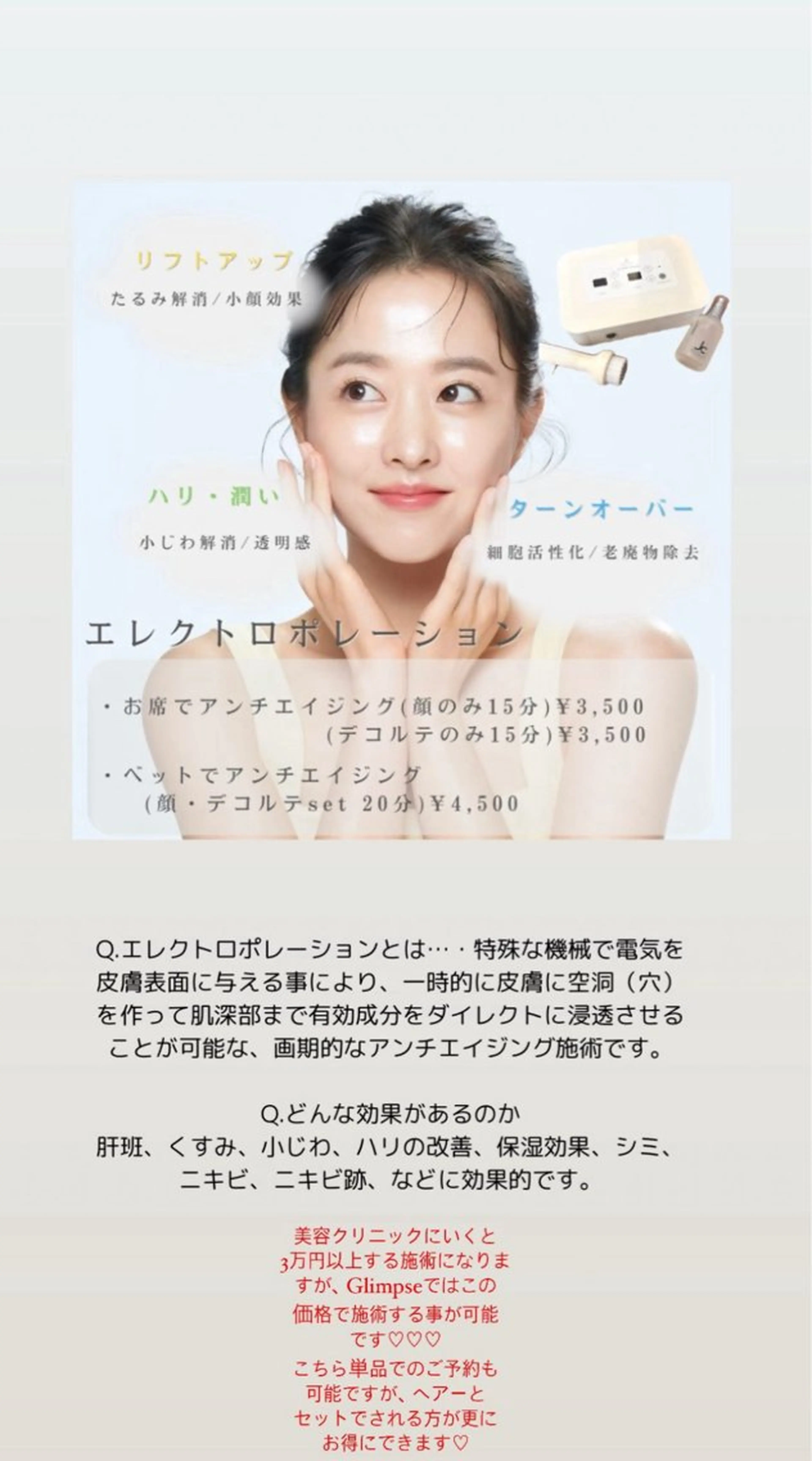 Glimpse中津店 髪質改善/マツエクのヘアスタイル