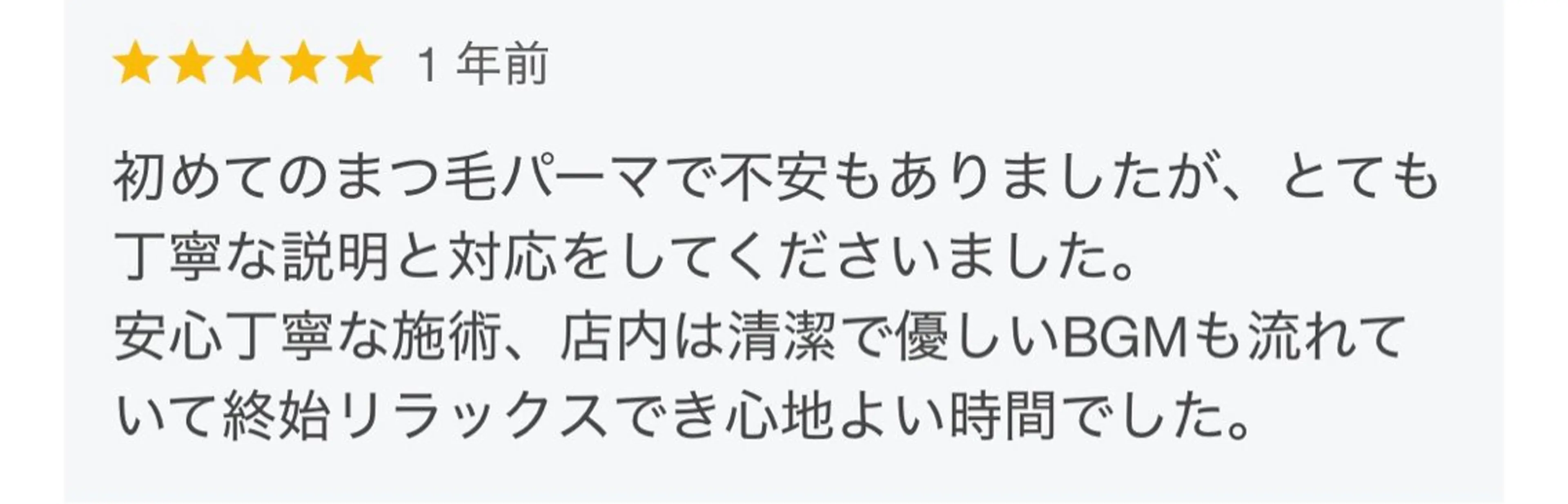 マツエク・マツパ マツパ Carat所属・Carat　南柏店 岸本のマツエク・マツパデザイン
