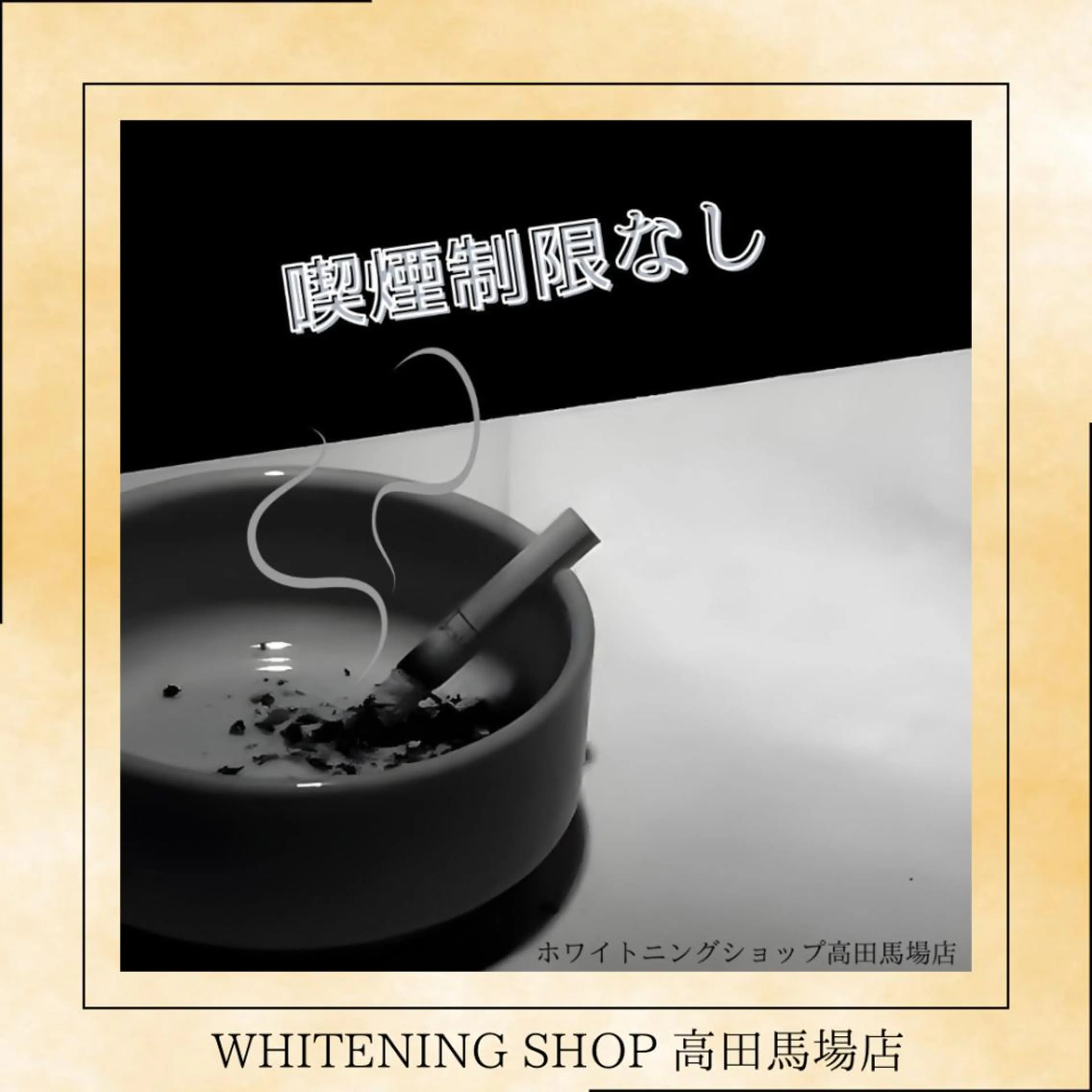 メンズ その他 ホワイトニング ショップ高田馬場店のその他イメージ