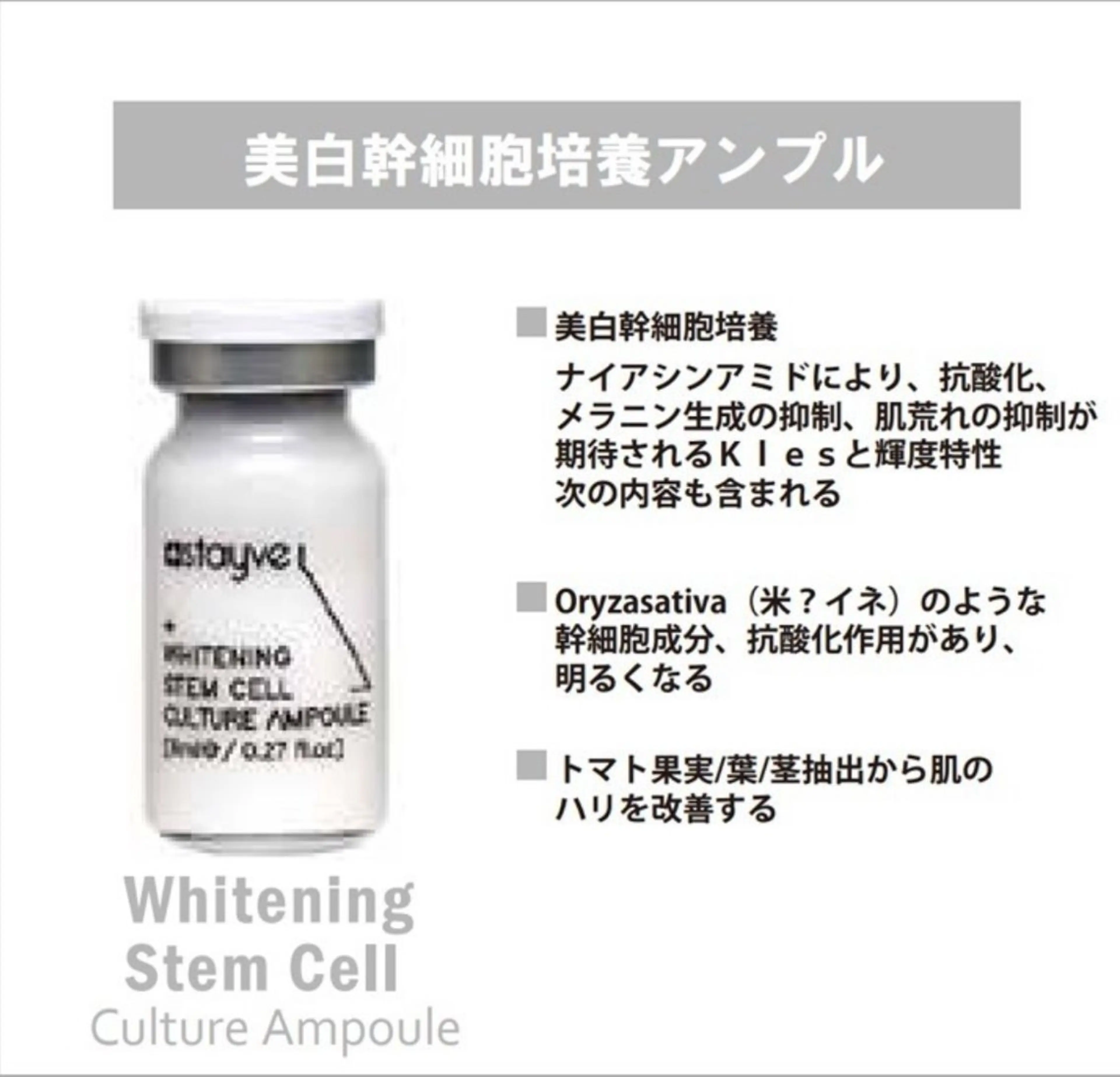 美白ケアコース✨️透明感のある明るい肌へ【シミ・くすみ】耳ツボジュエリー付き(美肌)👂の写真