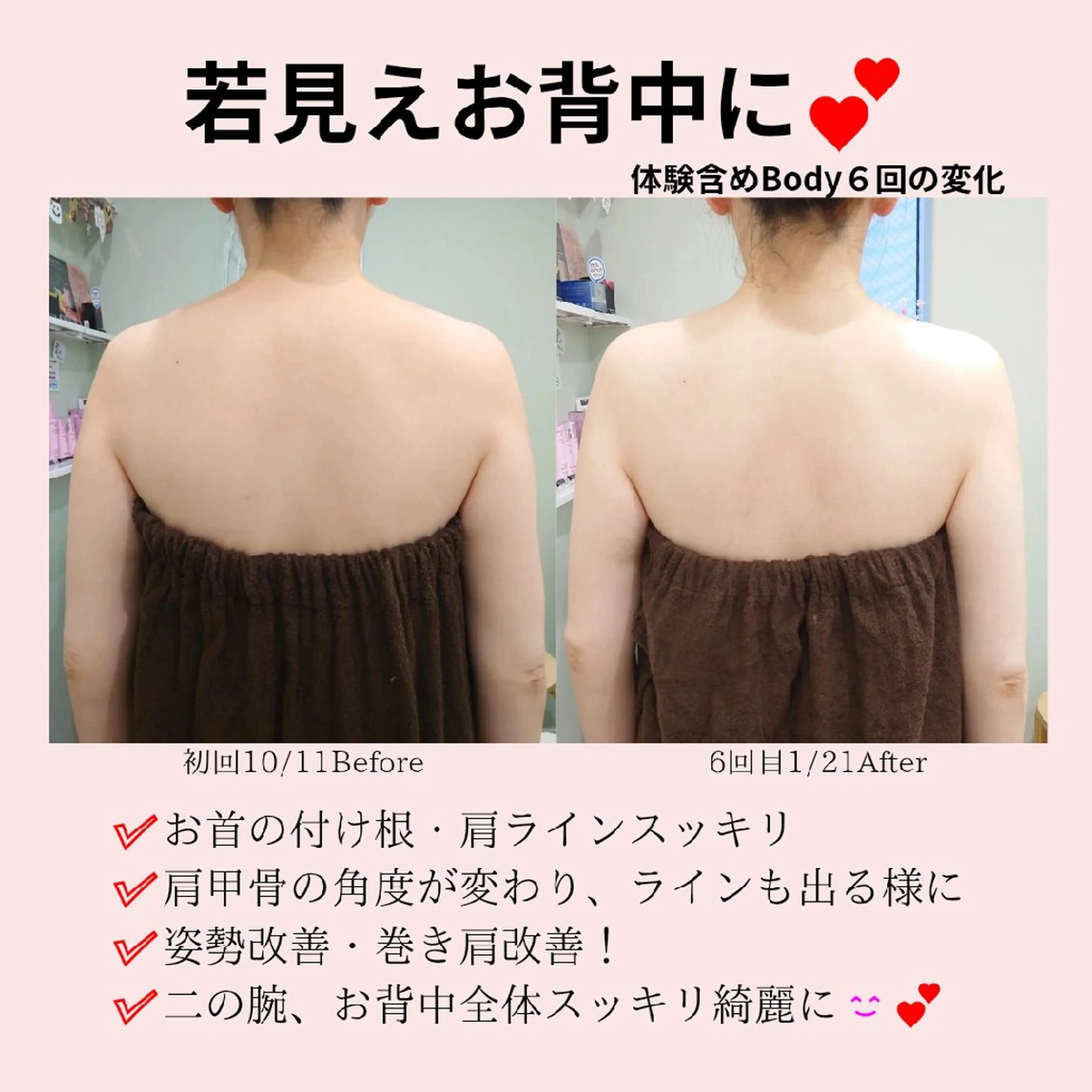 エステ リラク PRETTIEST SHINE所属・山田 浩子のエステ・リラクイメージ