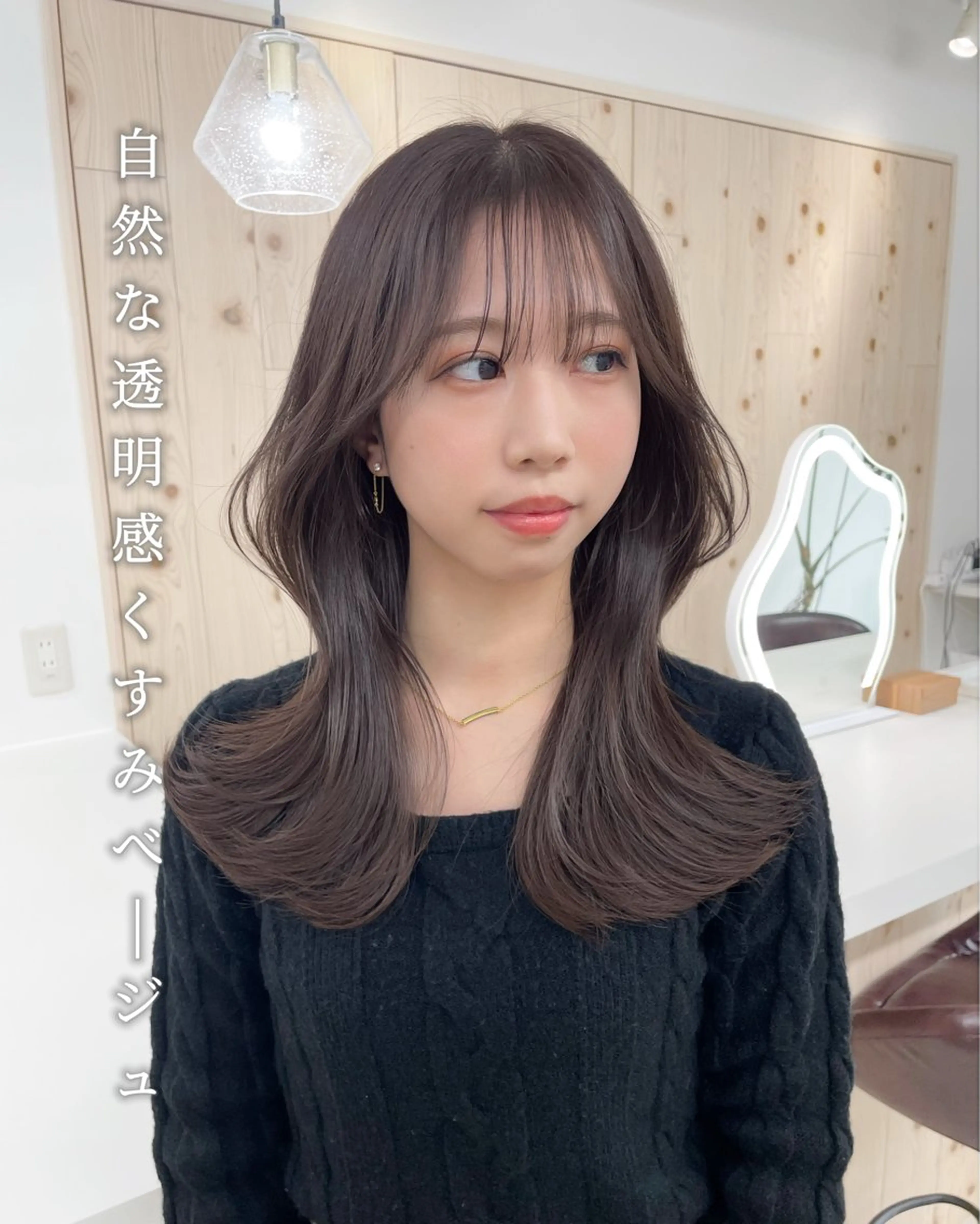 セミロング カラー カット ヘアカラー トリートメント ヘアセット 新宿/韓国ヘア/ 髪質改善ストレートのヘアスタイル