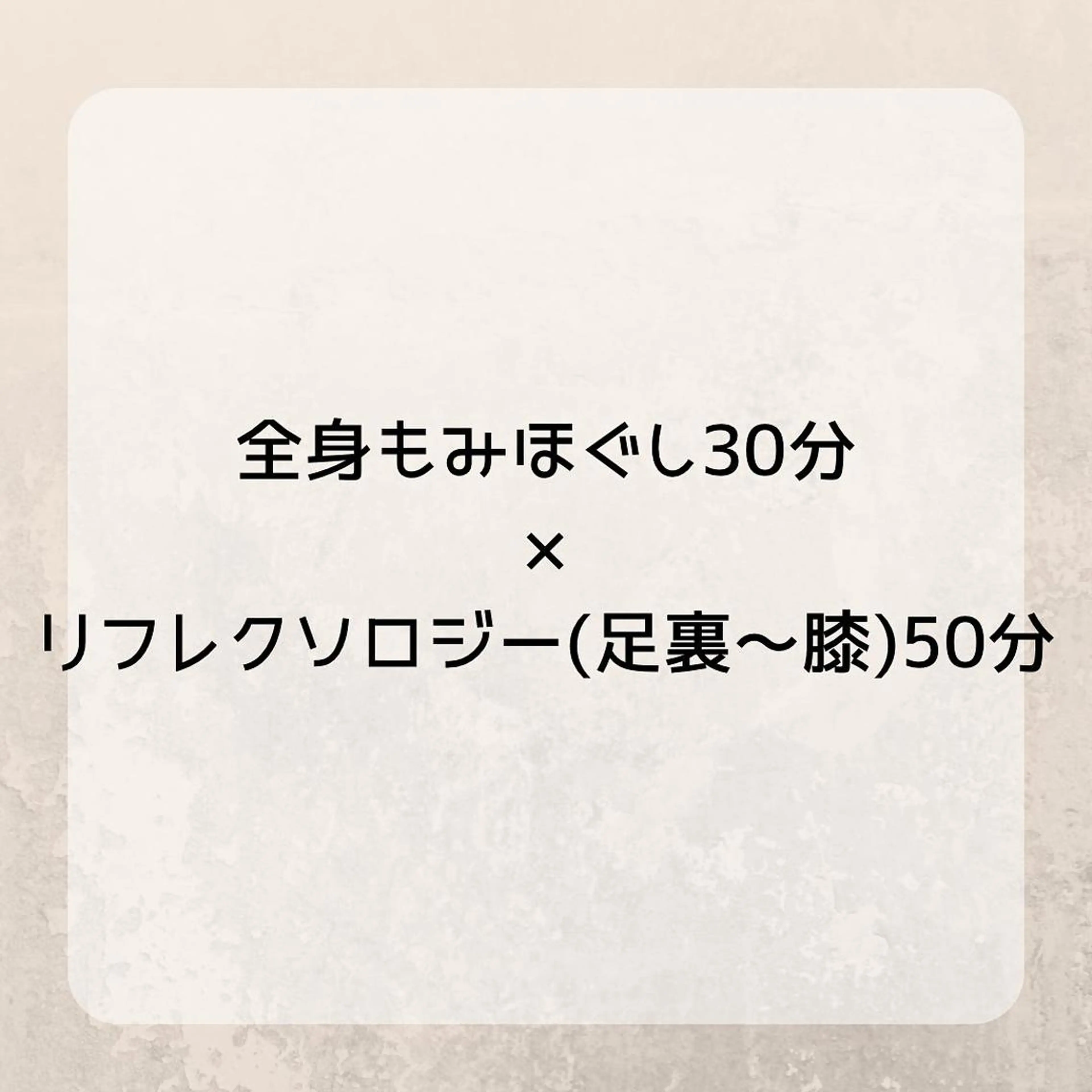 PLUS ONE~プライベートサロン所属・【mai*】マツヤニ ボディ/ベッドスパのエステ・リラクイメージ