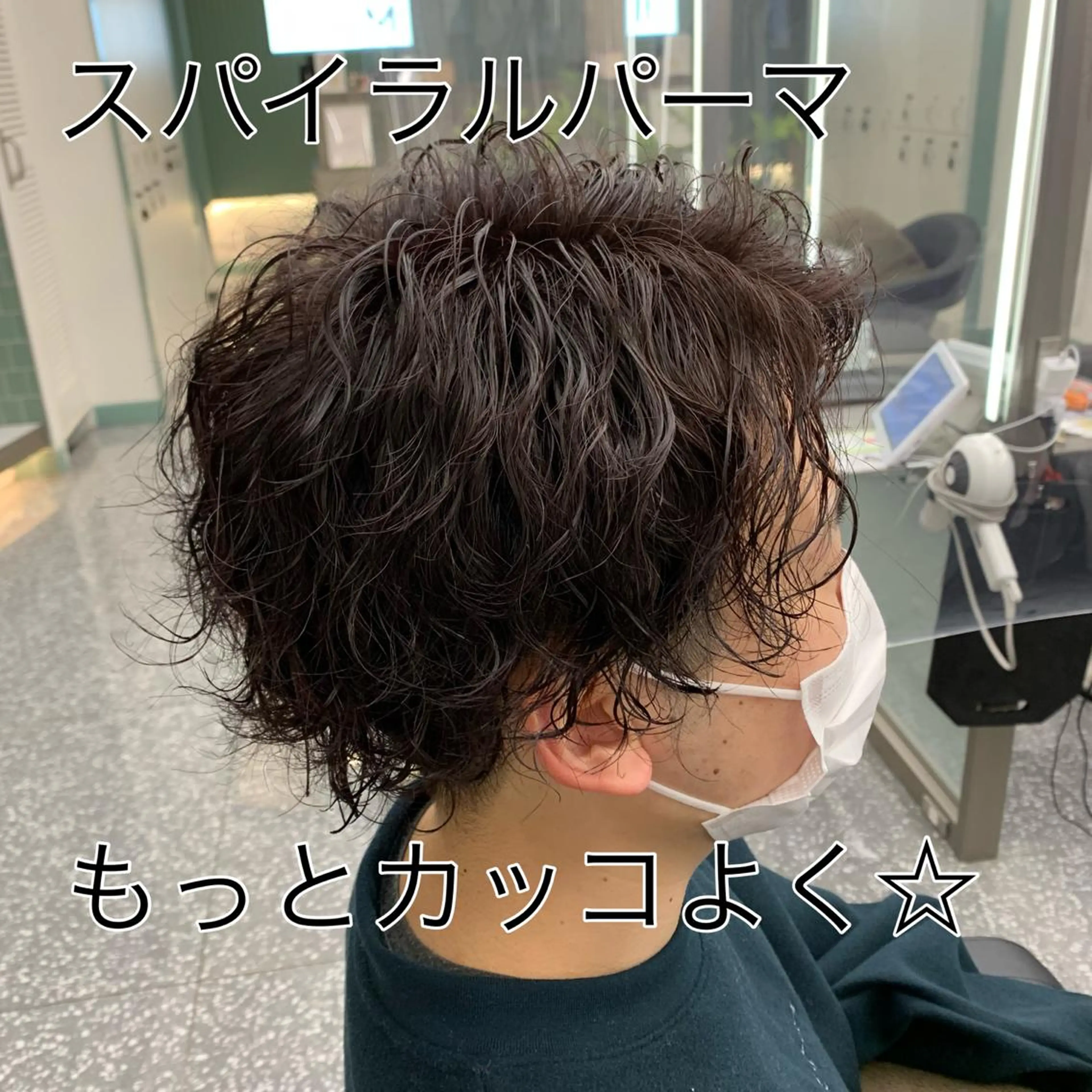 メンズ限定🧞人気No.1！カット＋スパイラルパーマ＋マイクロバブル＋眉カット＋艶トリートメント☘️の写真