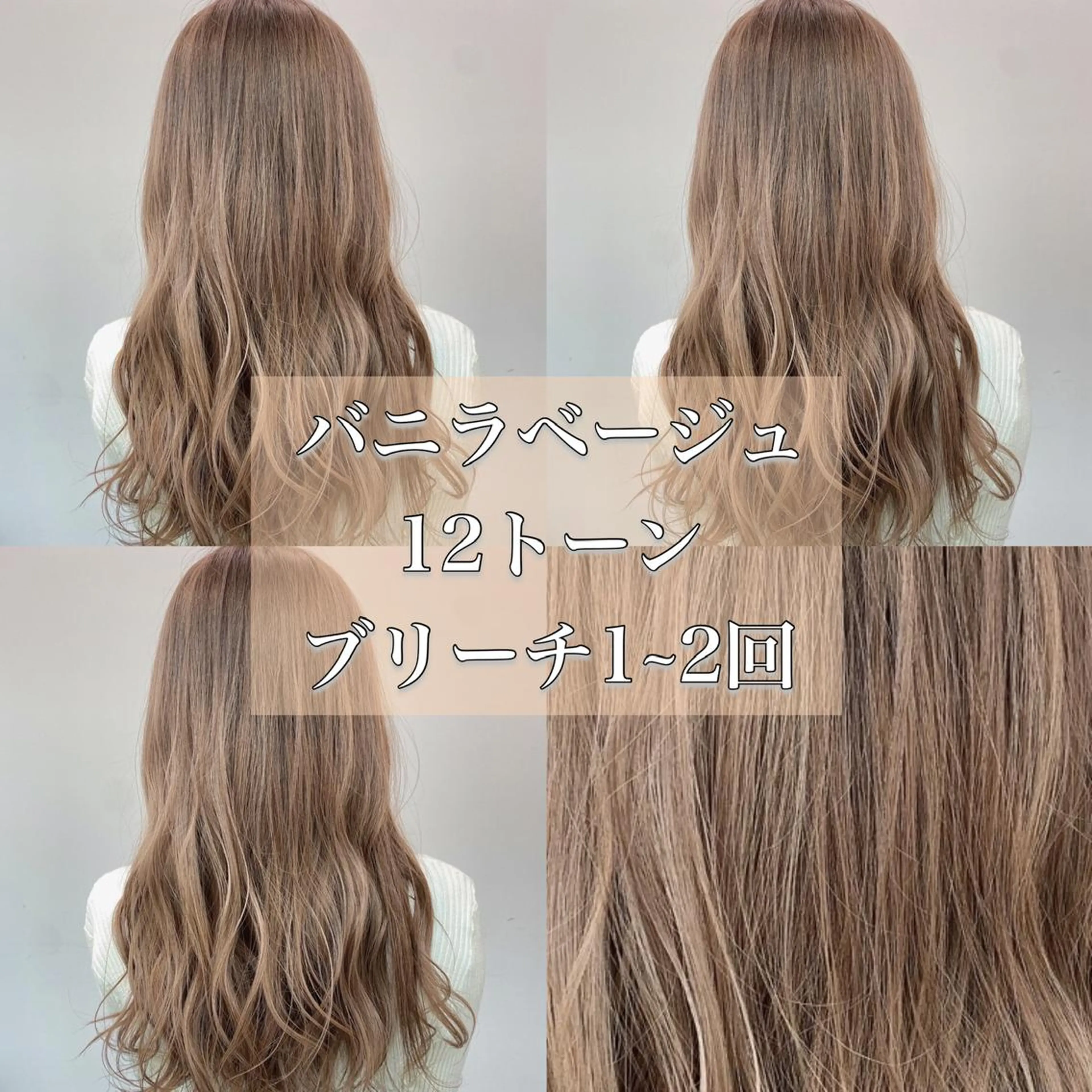 ロング カラー ヘアアレンジ トレンドモテカラー 🩷色落ちまで可愛くのヘアスタイル