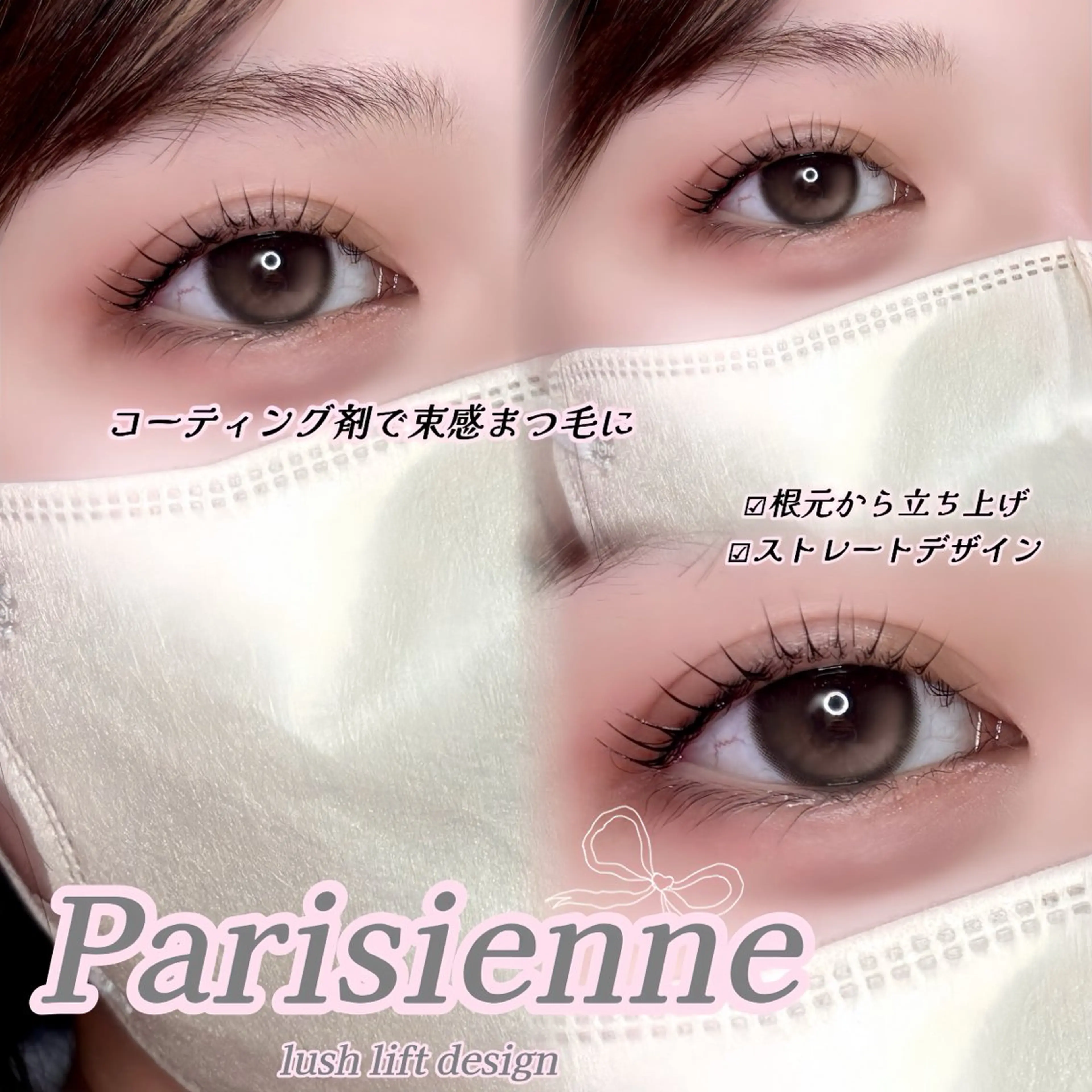 マツエク・マツパ 🌙🧸fein. Miu🧸🌙のマツエク・マツパデザイン