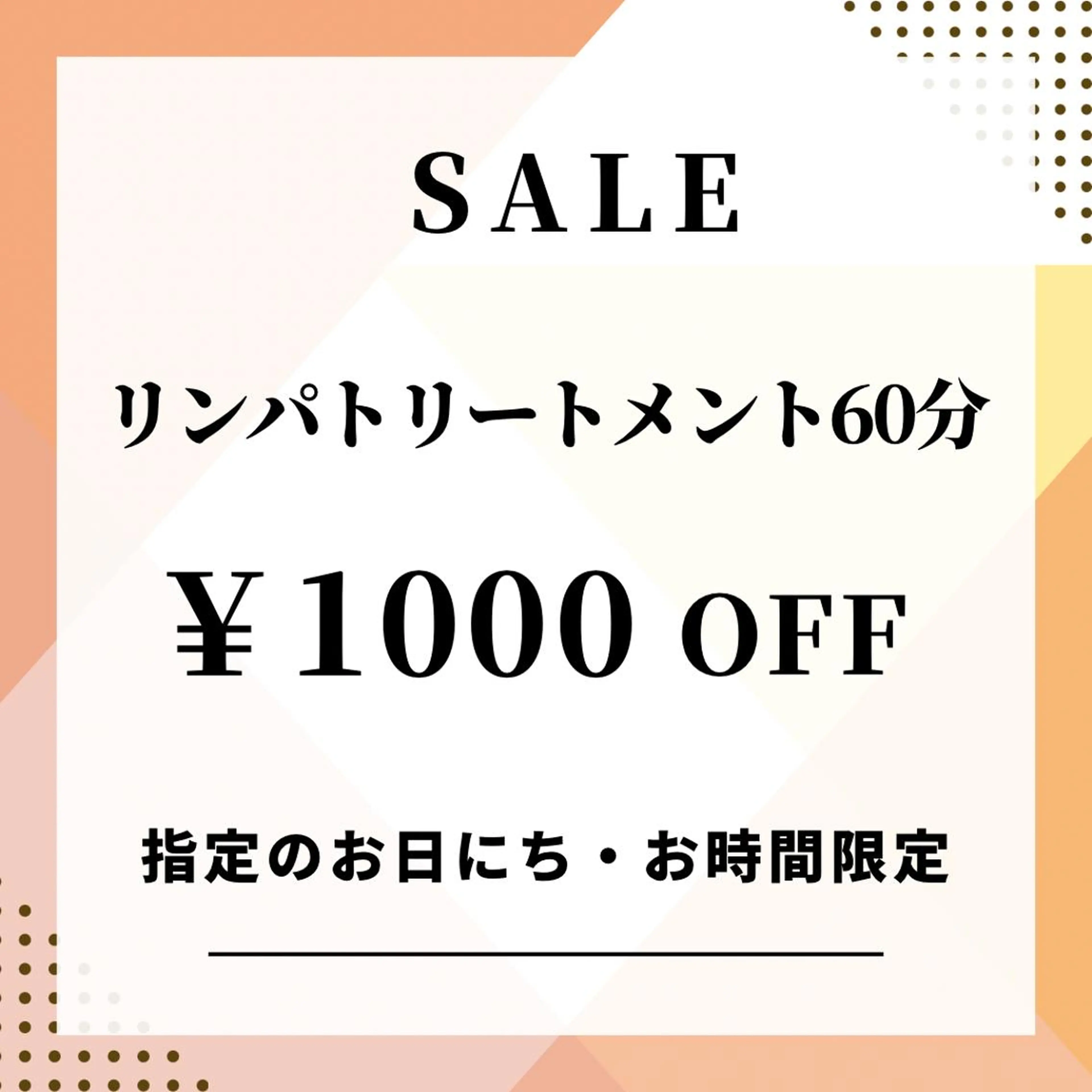 roomRe MAIのエステ・リラクイメージ